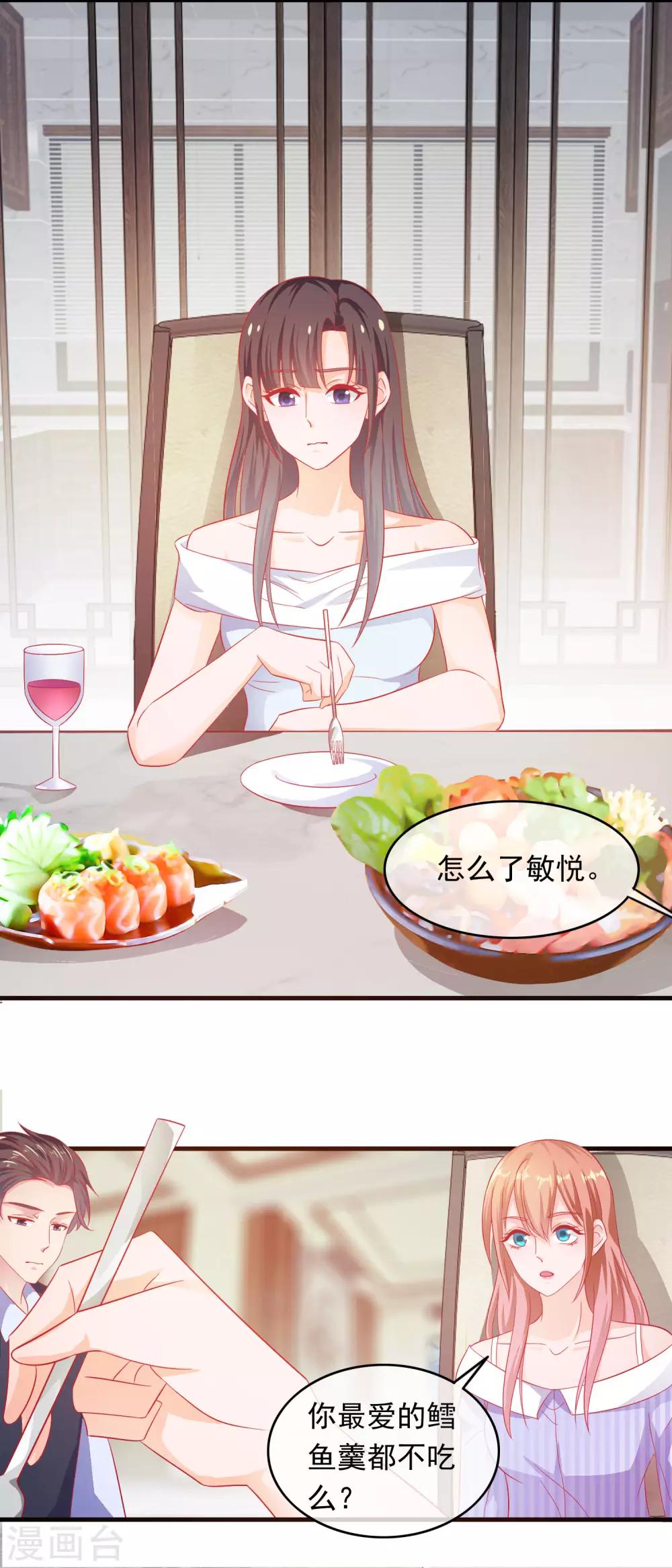 第196话 不成器的私生女-第201话