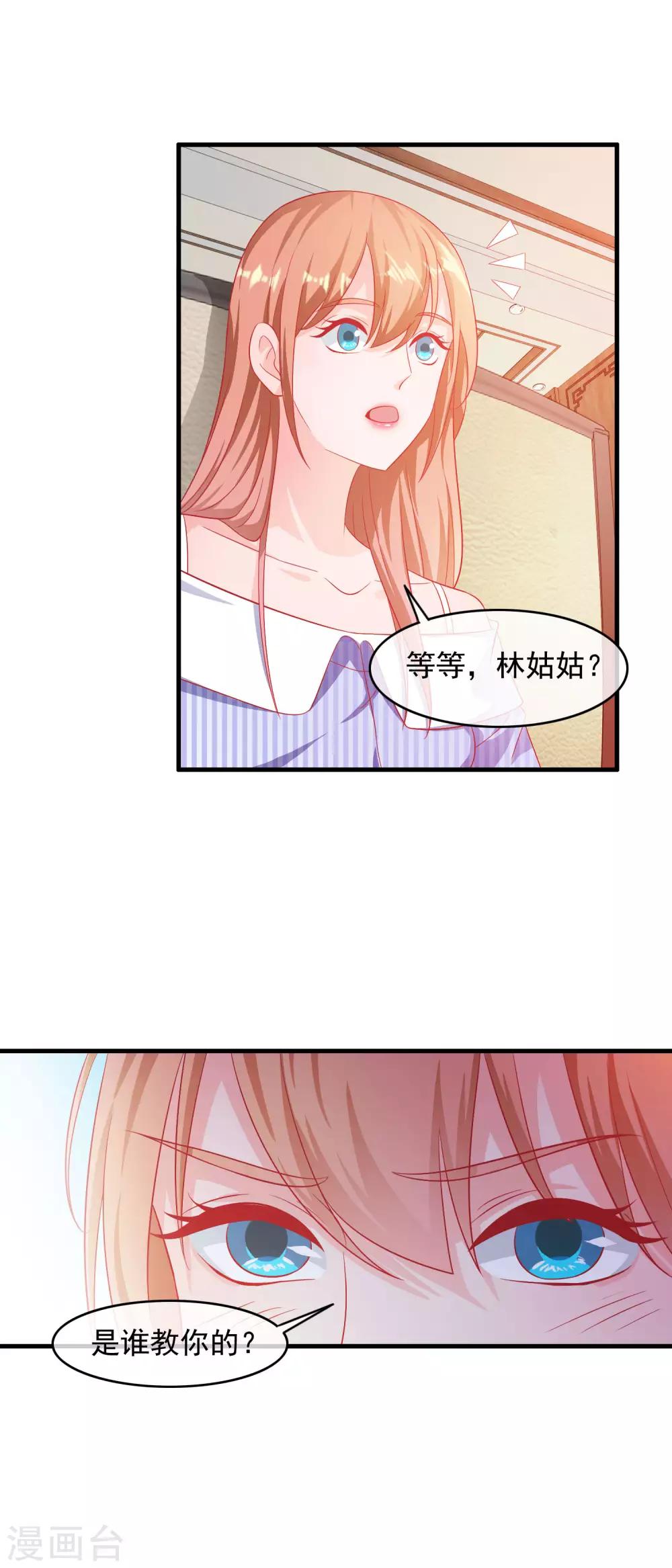 第196话 不成器的私生女-第201话