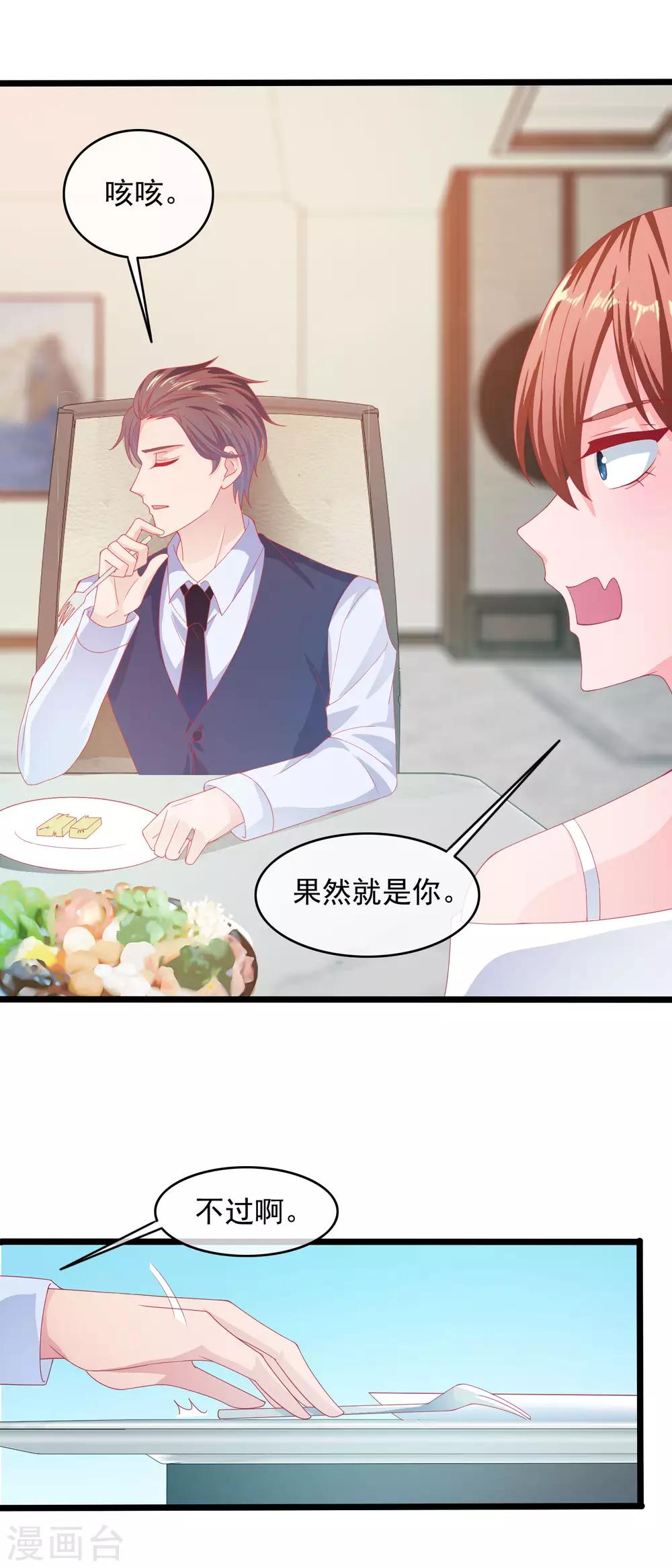 第196话 不成器的私生女-第201话