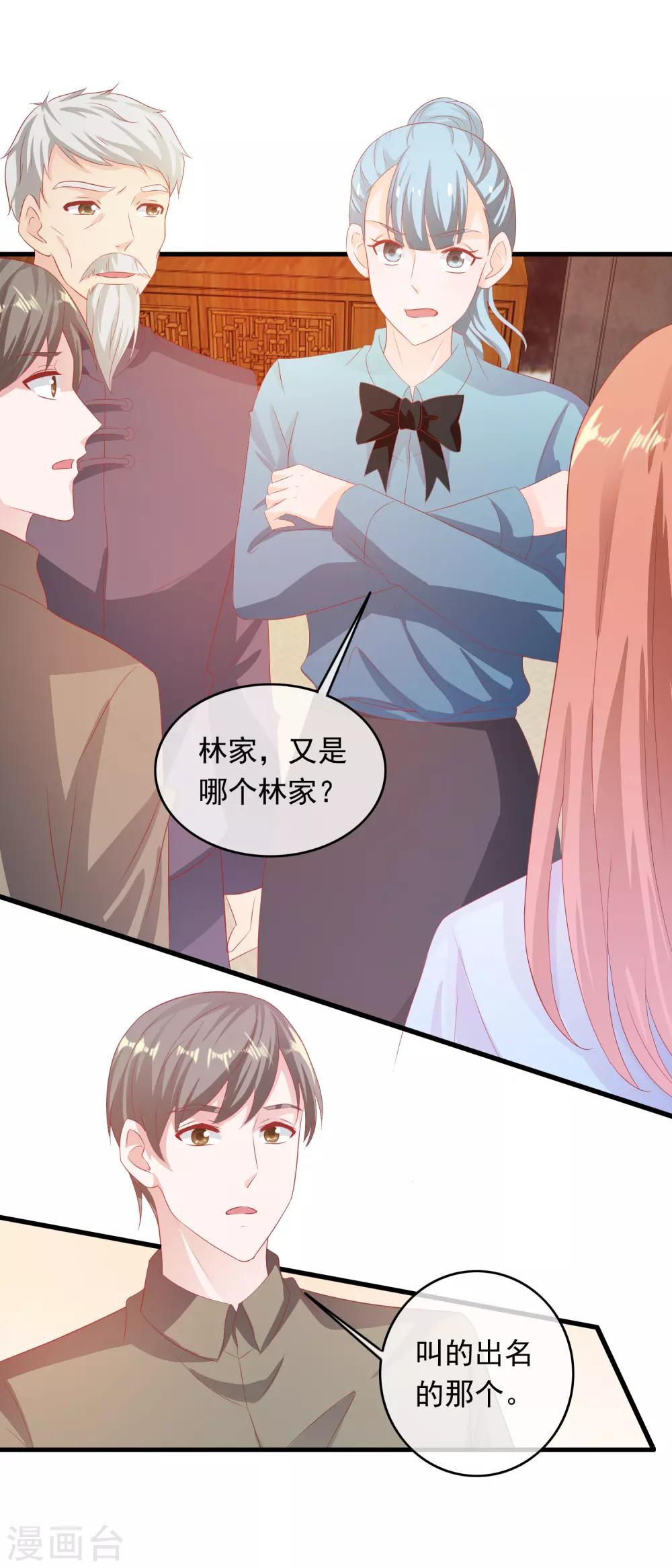 第198话 乡下演员？-第203话