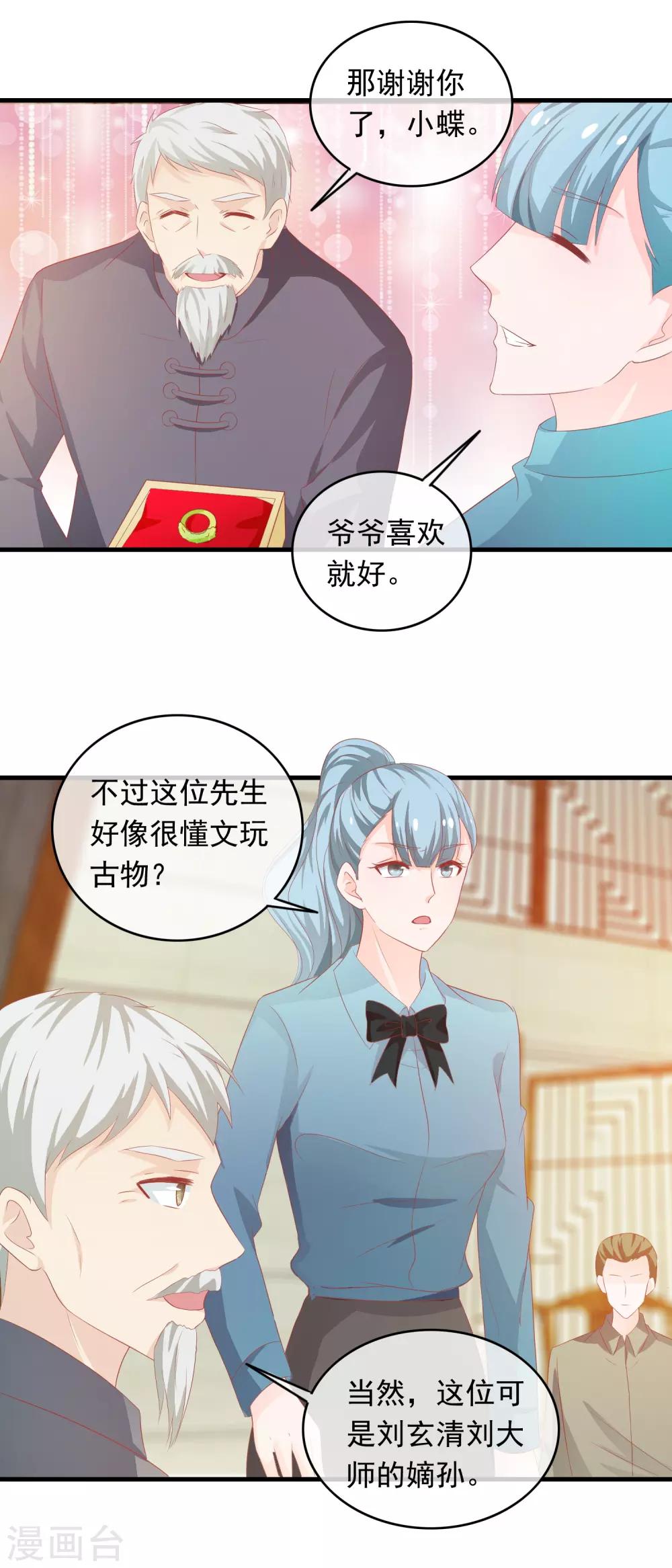 第198话 乡下演员？-第203话