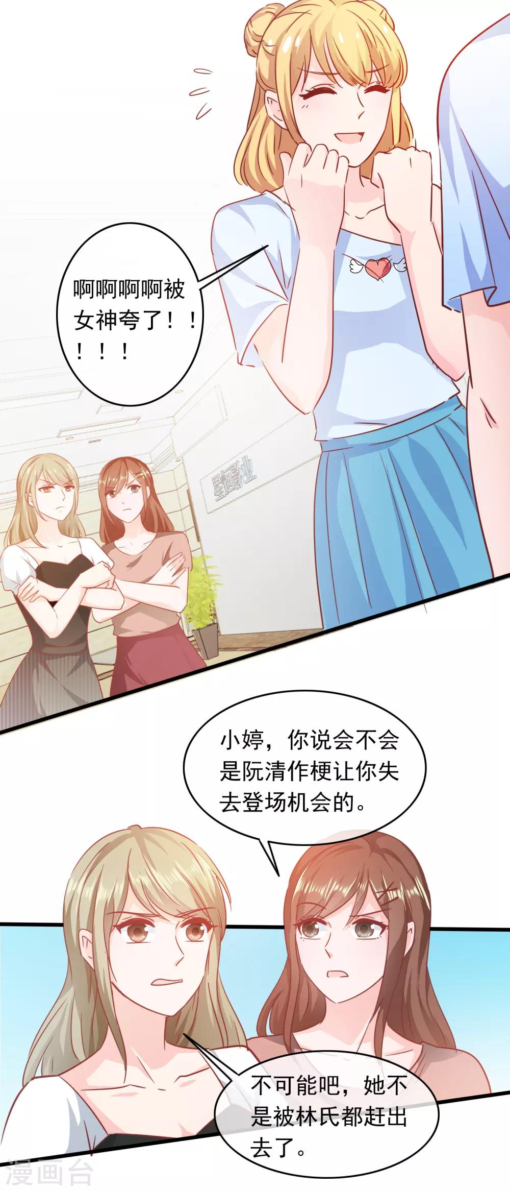 第200话 匠石鬼才-第205话
