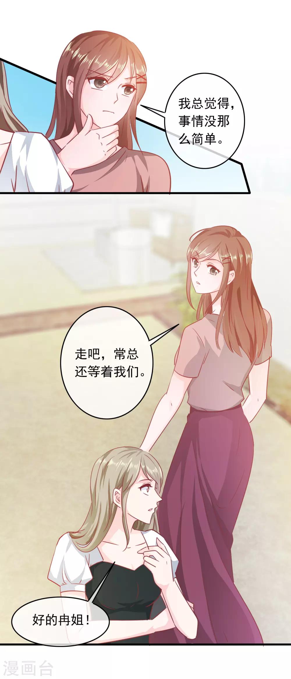 第200话 匠石鬼才-第205话