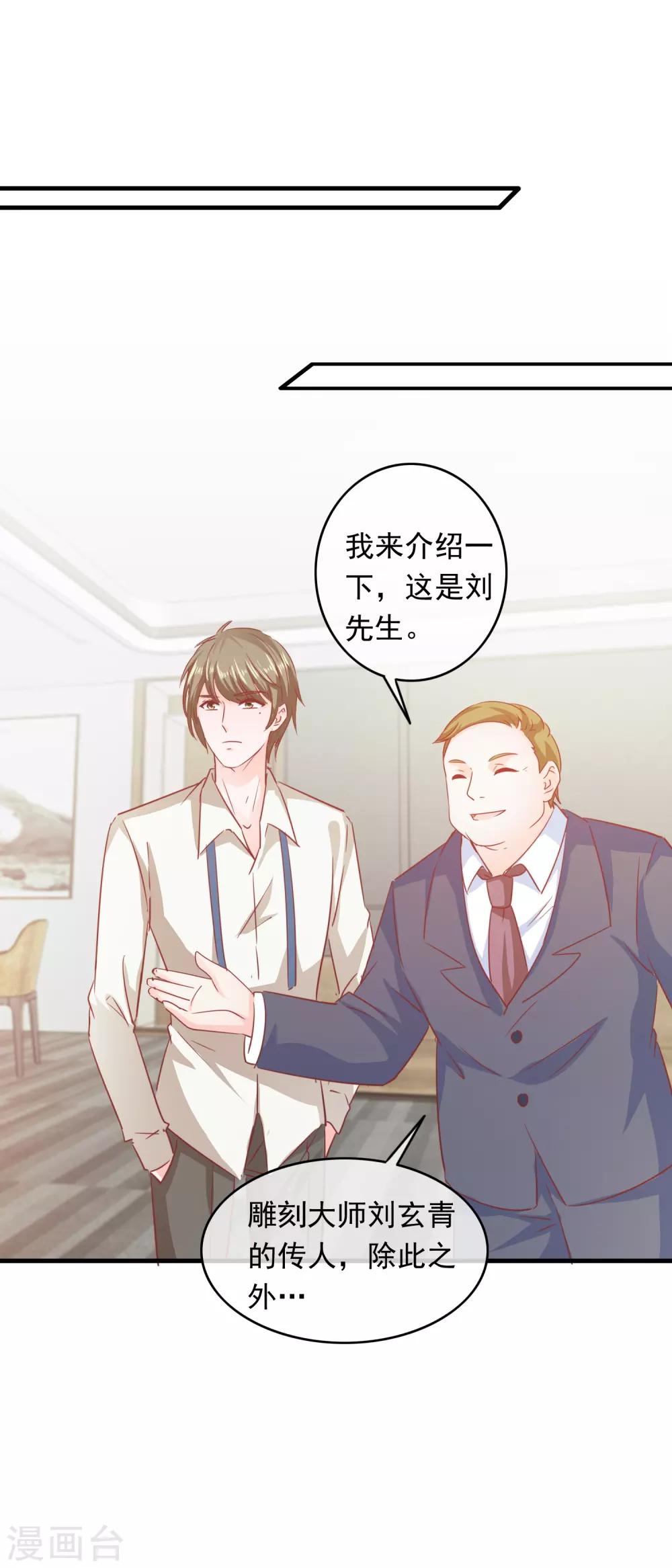 第200话 匠石鬼才-第205话