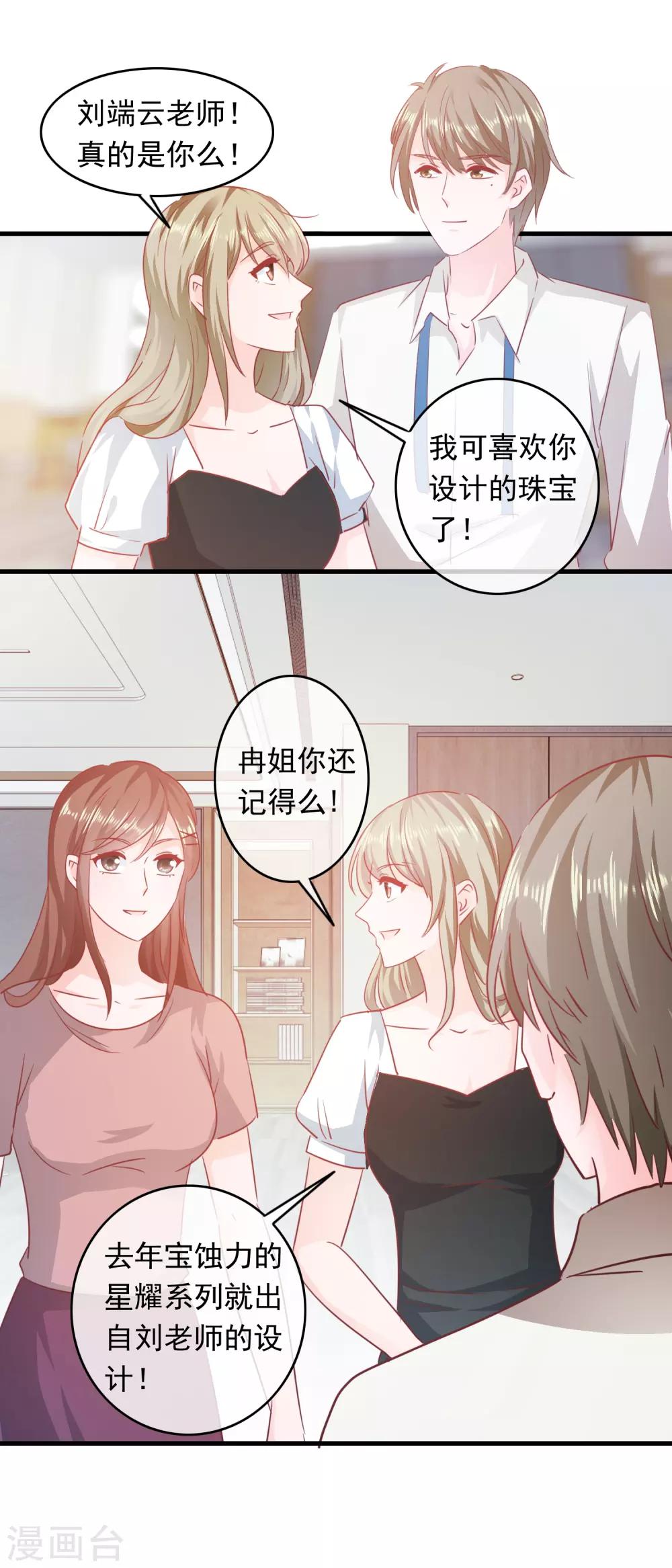 第200话 匠石鬼才-第205话