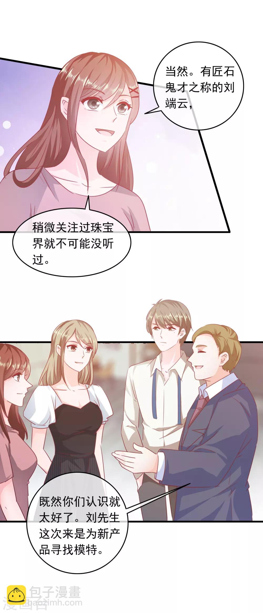 第200话 匠石鬼才-第205话