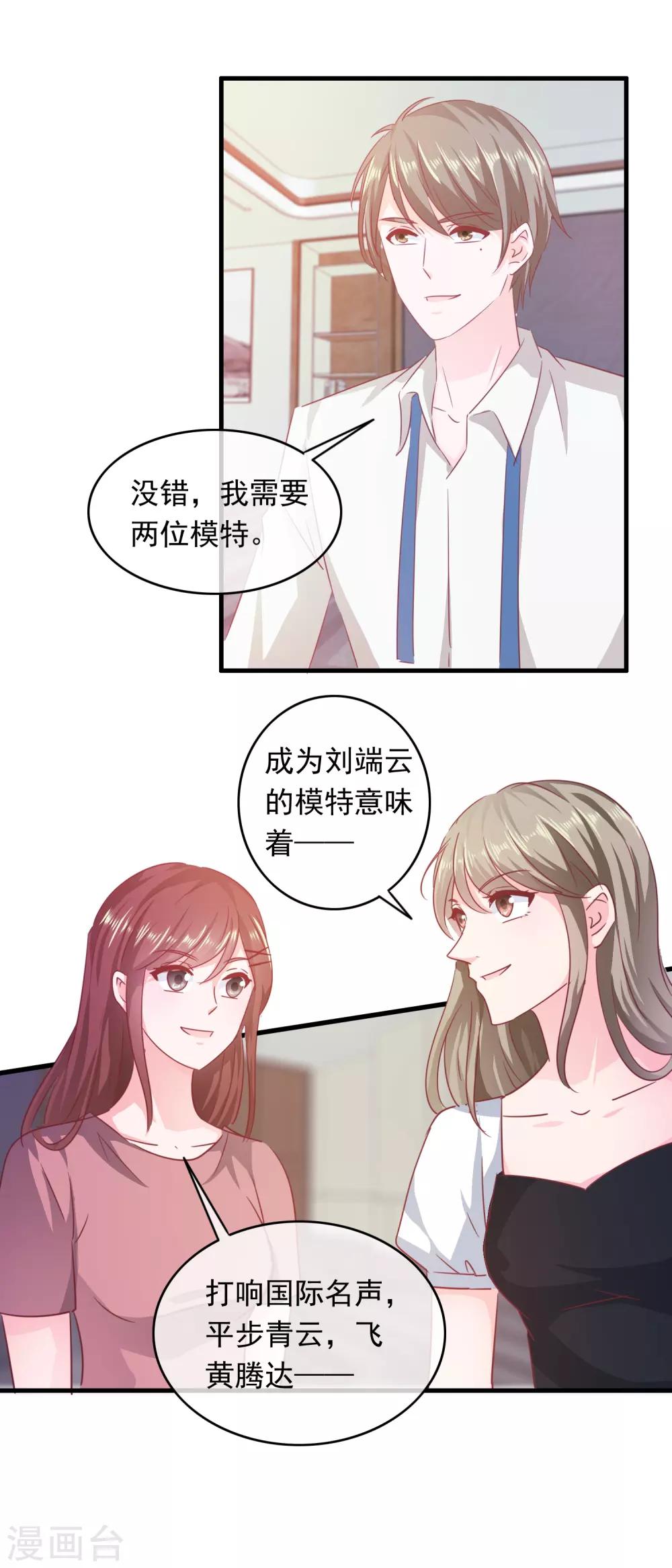 第200话 匠石鬼才-第205话
