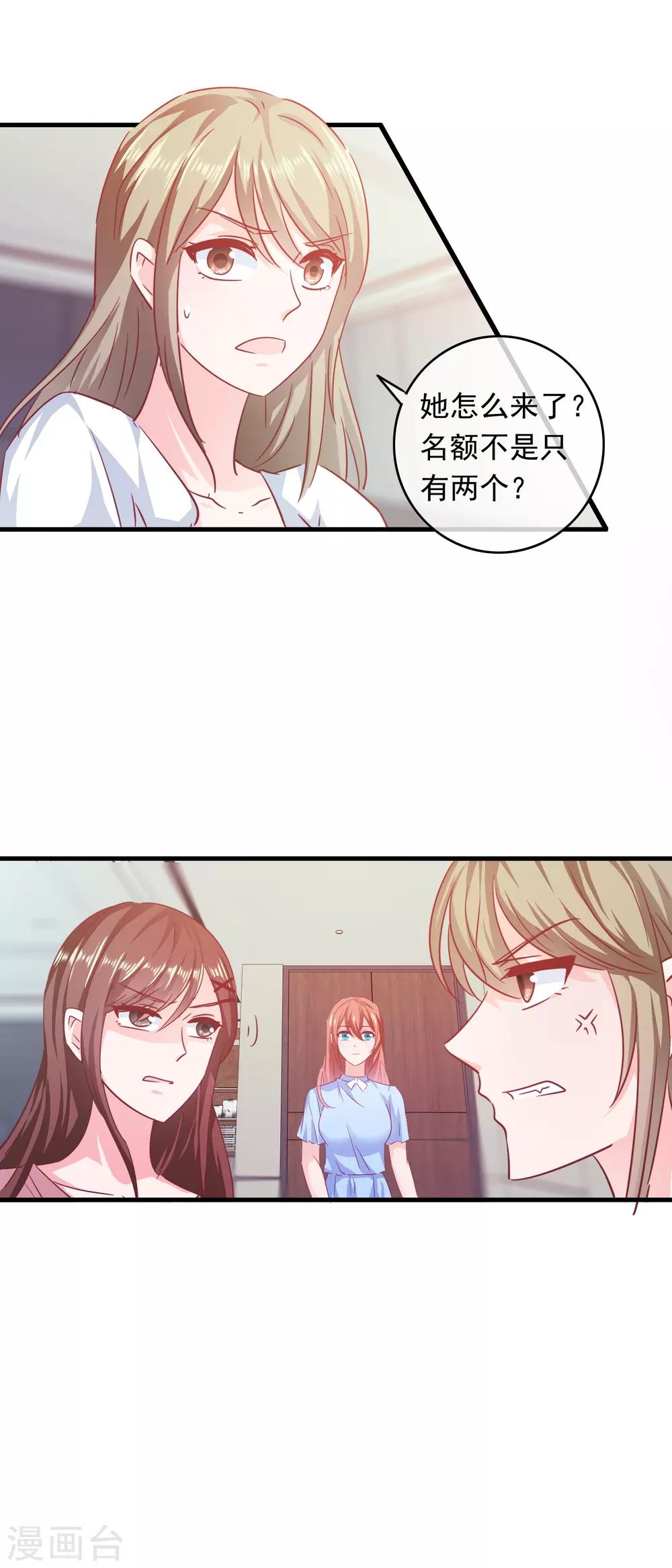第200话 匠石鬼才-第205话