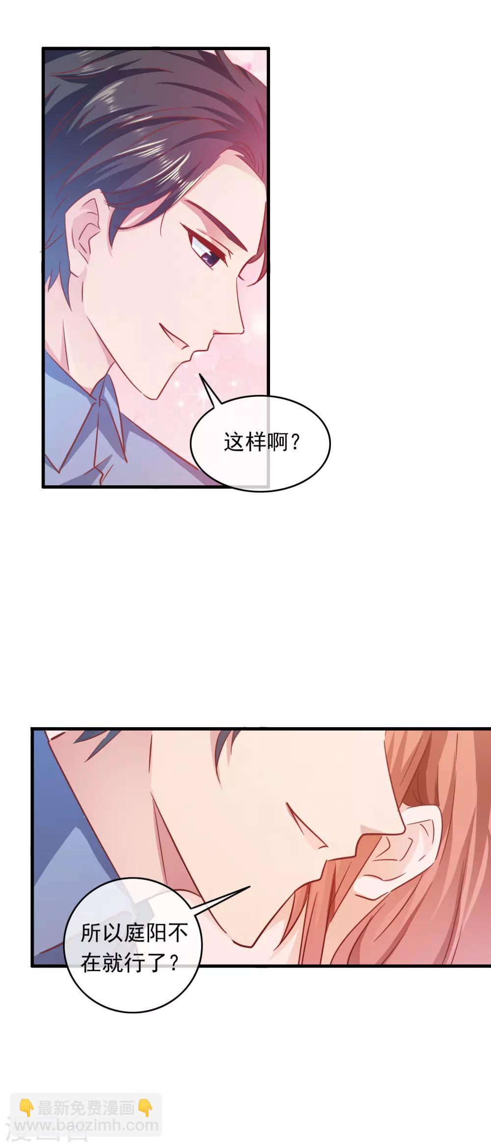 第200话 匠石鬼才-第205话
