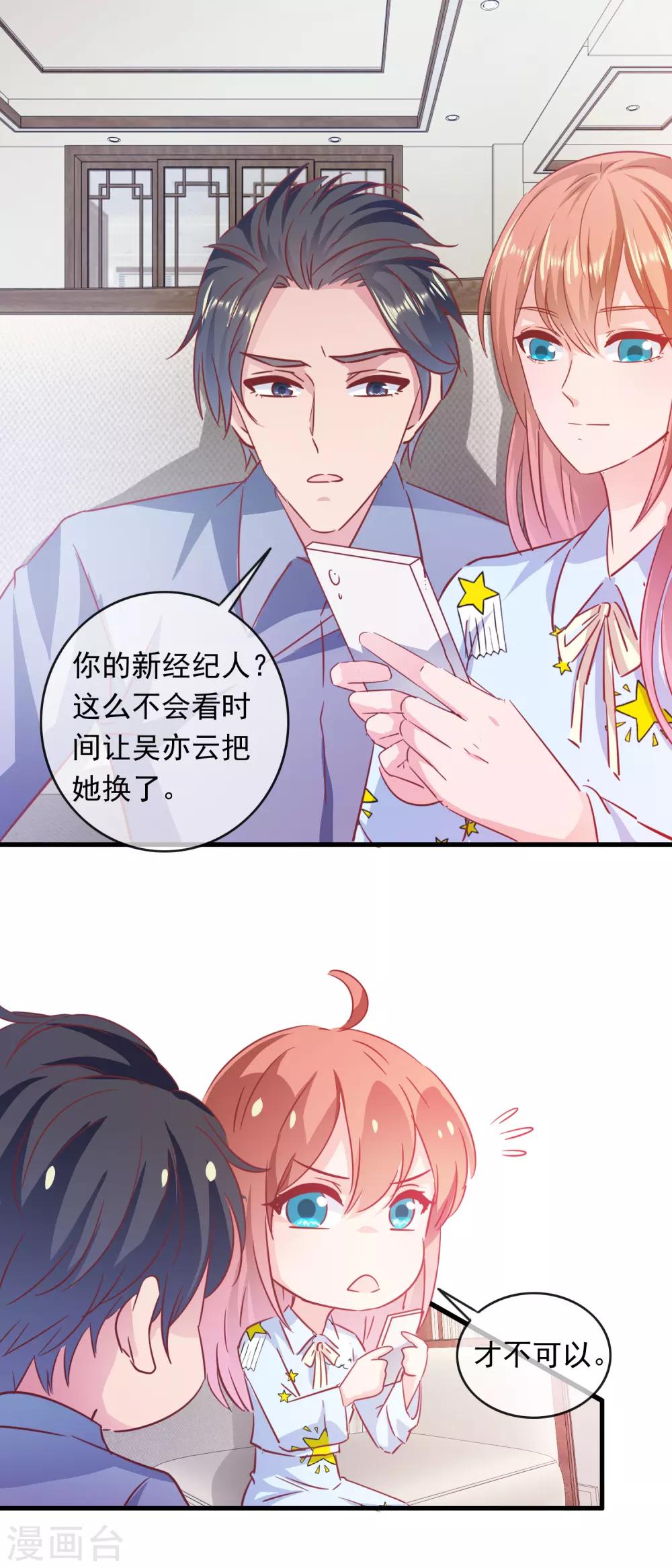 第200话 匠石鬼才-第205话