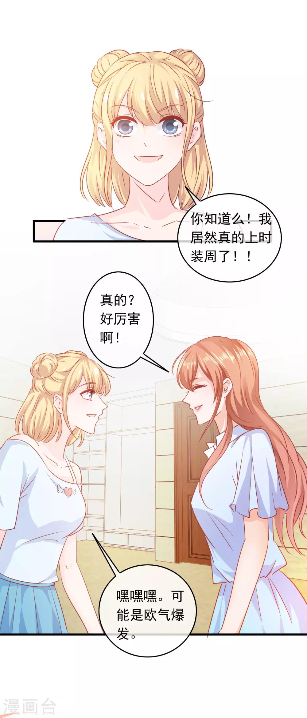 第200话 匠石鬼才-第205话