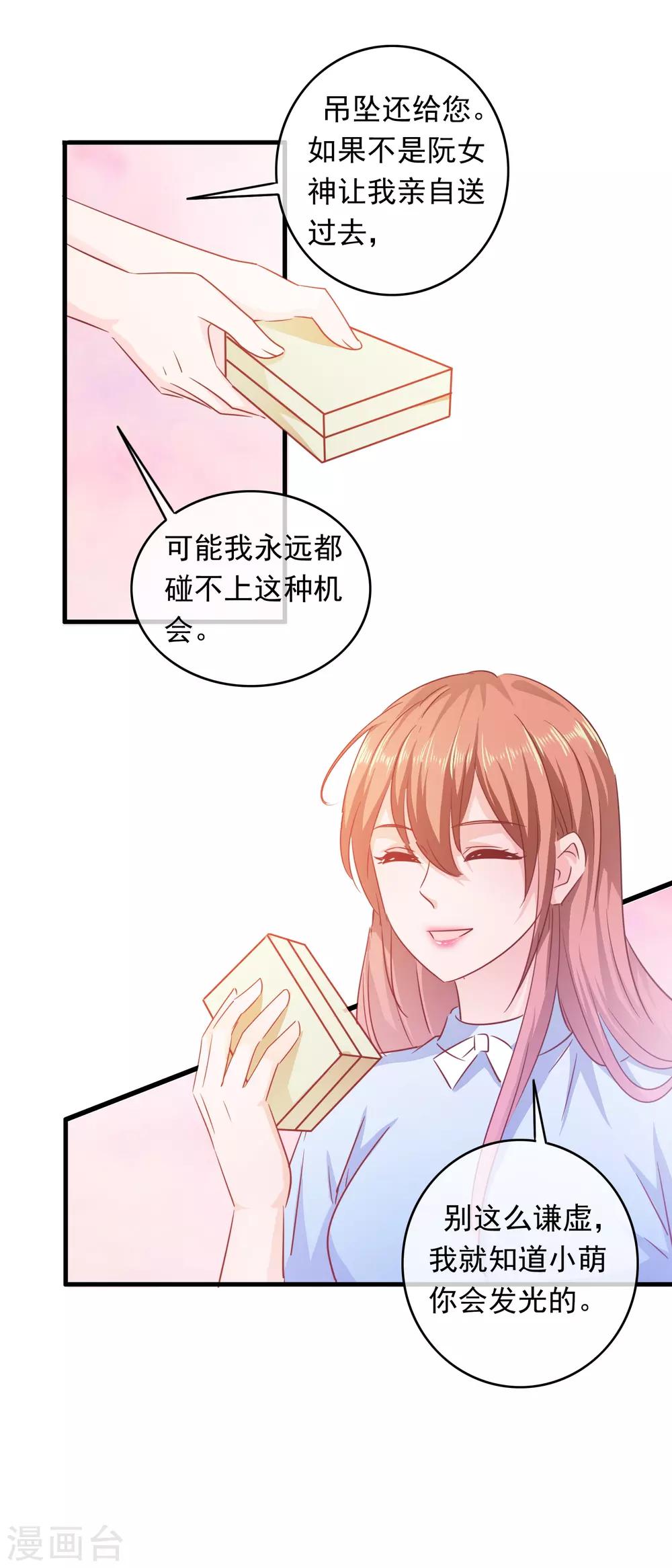 第200话 匠石鬼才-第205话