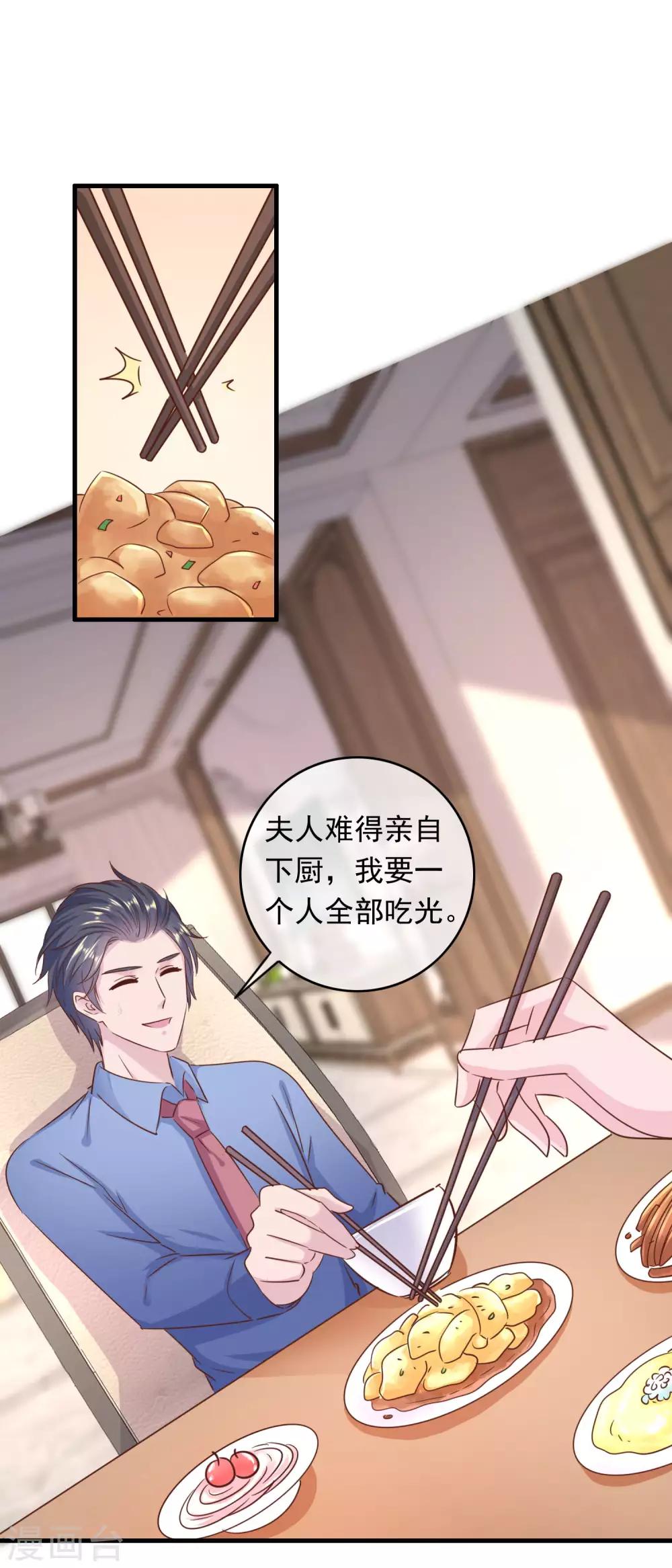 第202话 一餐可不够-第207话