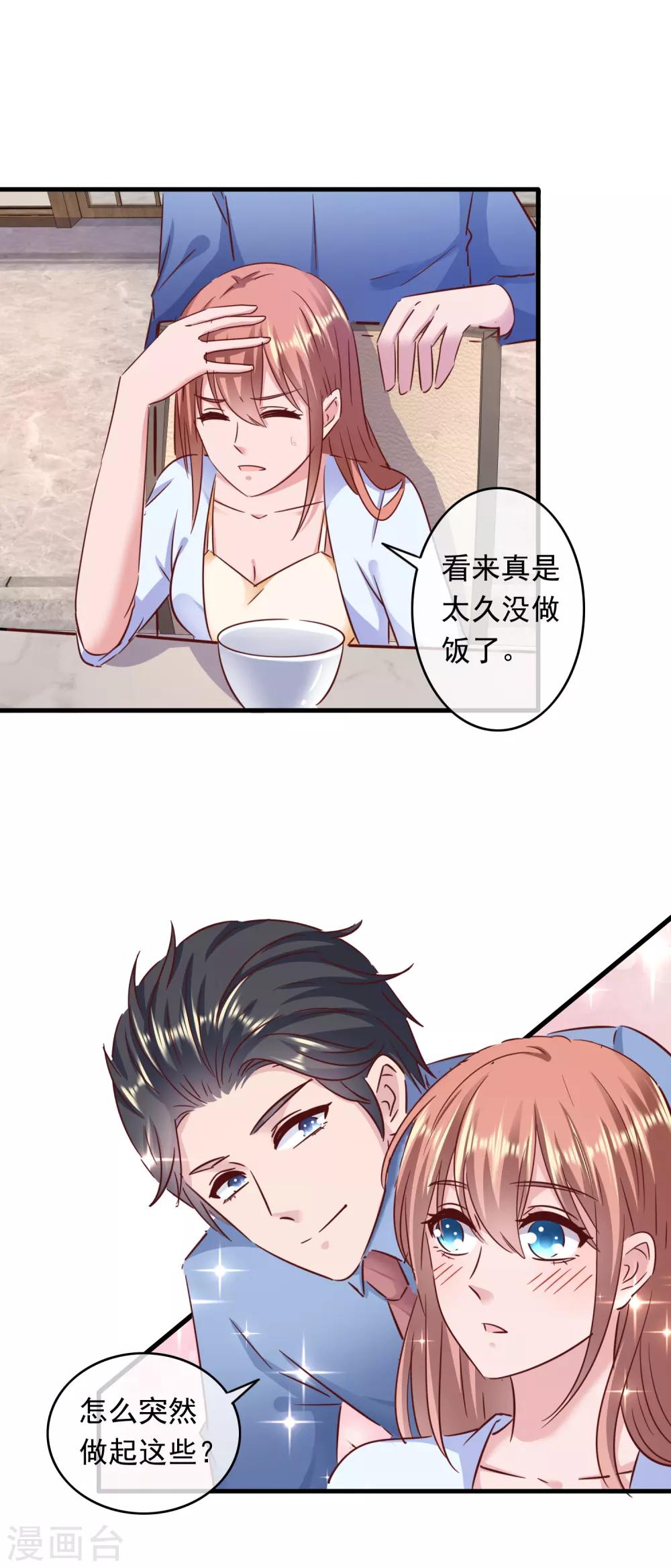 第202话 一餐可不够-第207话