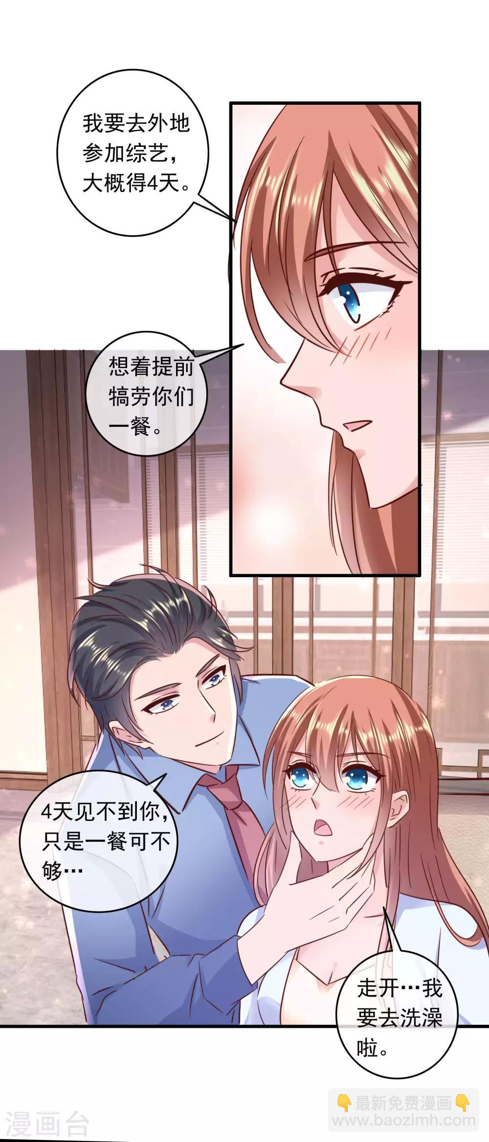 第202话 一餐可不够-第207话