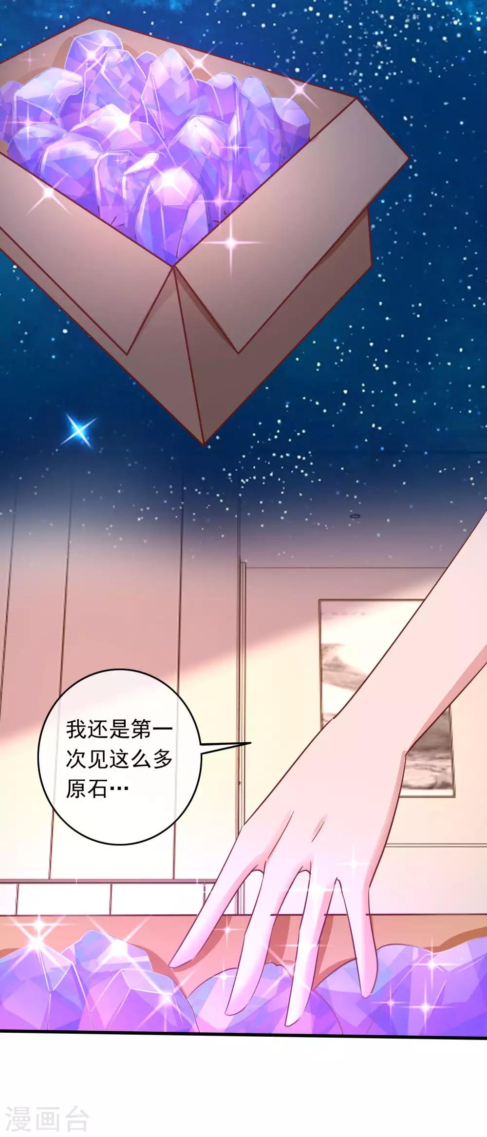 第202话 一餐可不够-第207话
