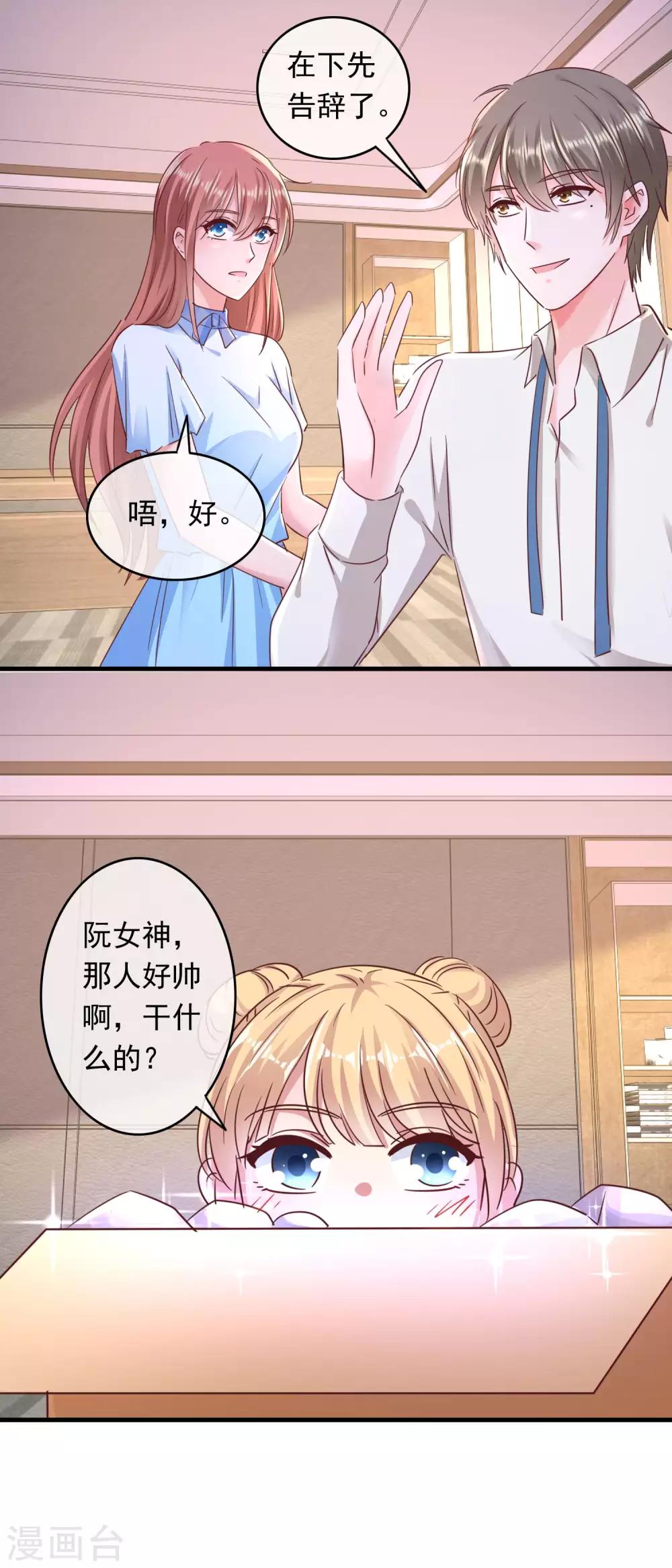 第202话 一餐可不够-第207话