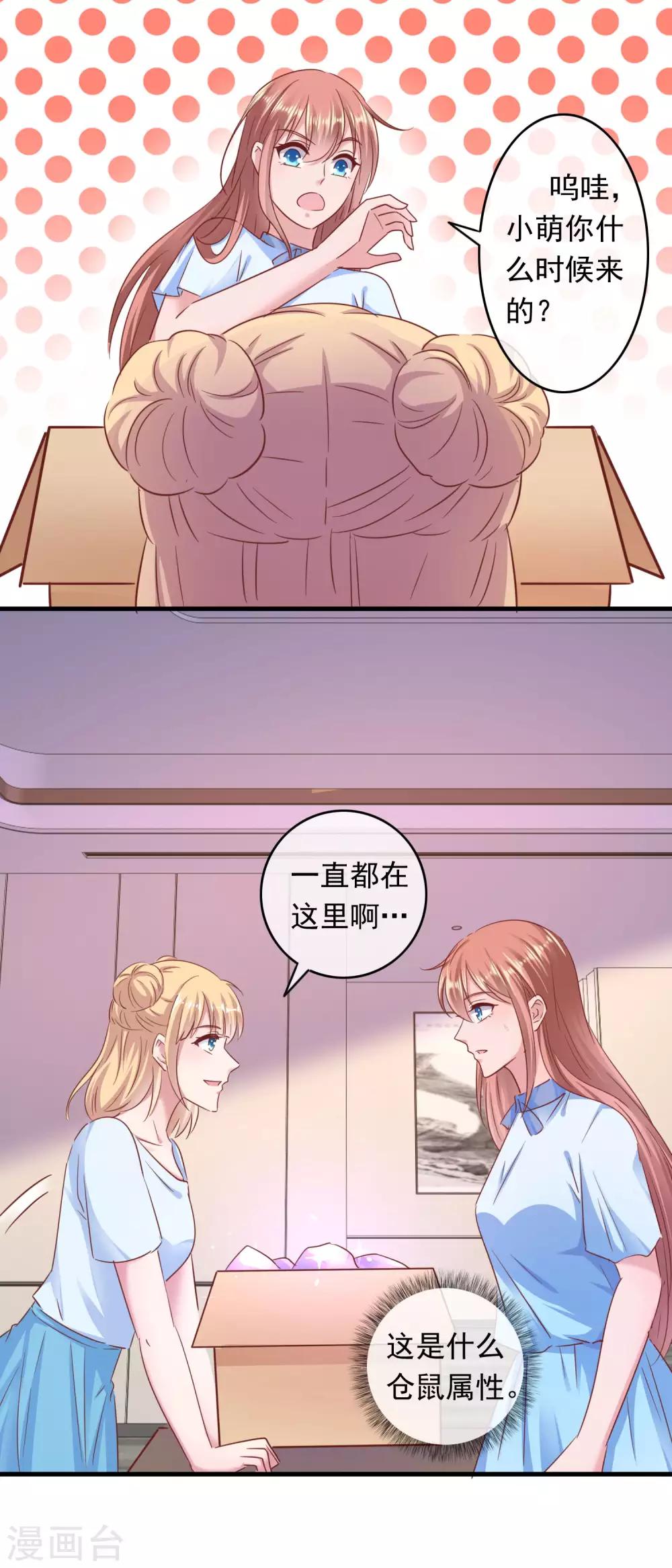 第202话 一餐可不够-第207话