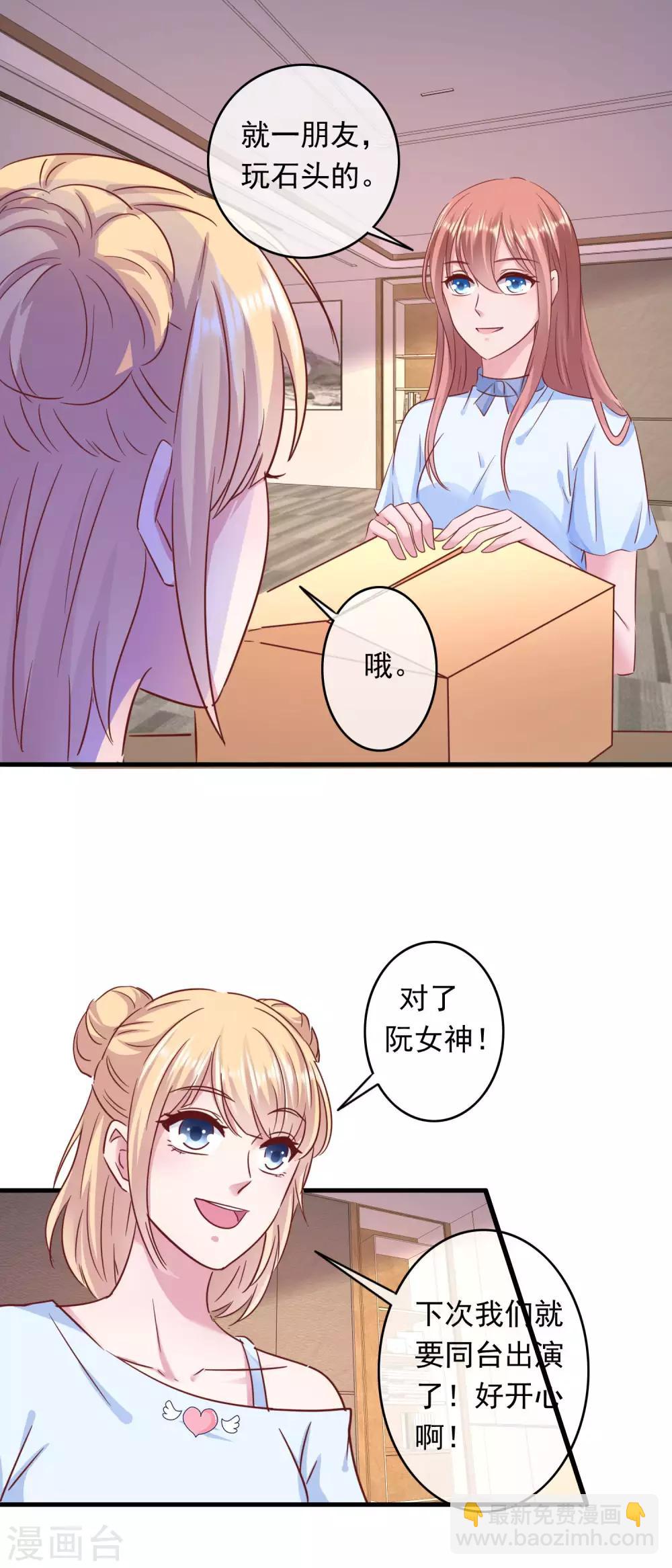 第202话 一餐可不够-第207话