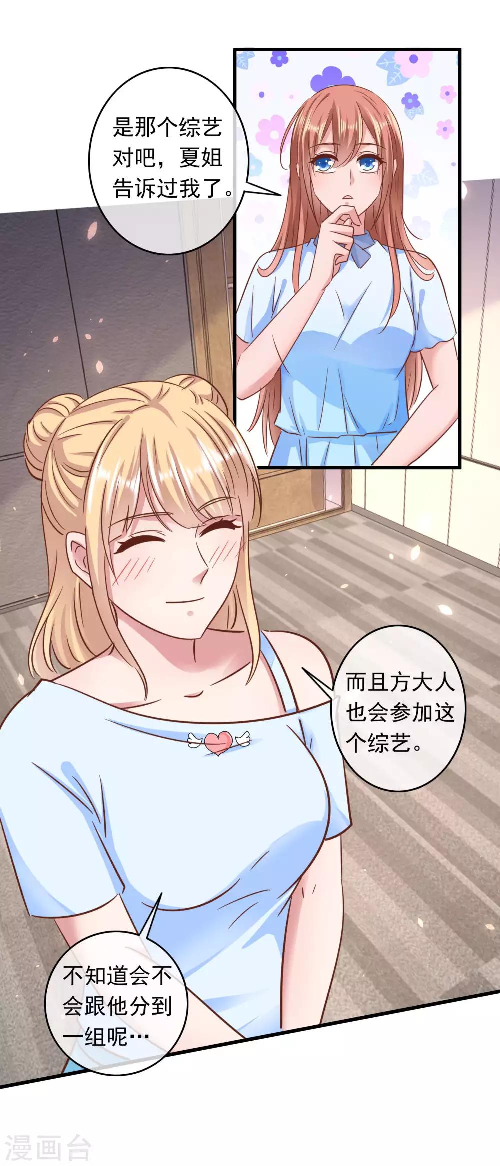 第202话 一餐可不够-第207话