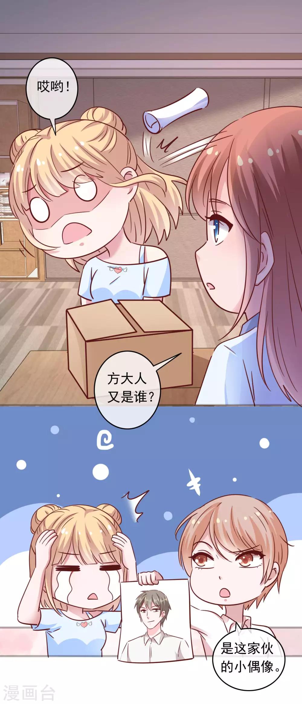 第202话 一餐可不够-第207话