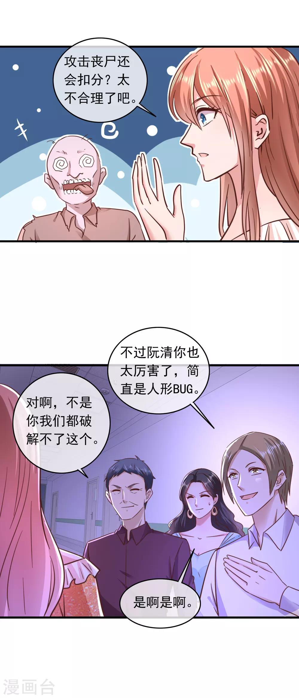 第204话 人形bug-第209话