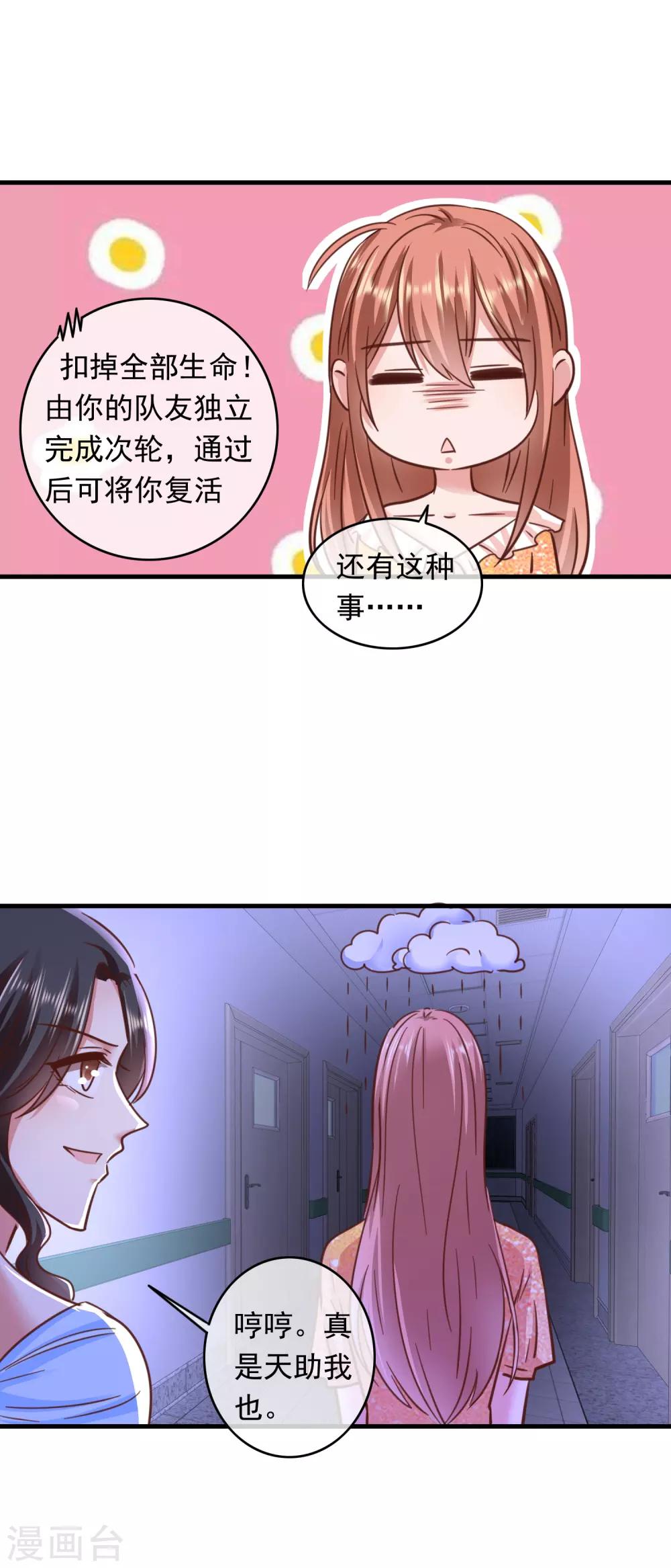 第204话 人形bug-第209话