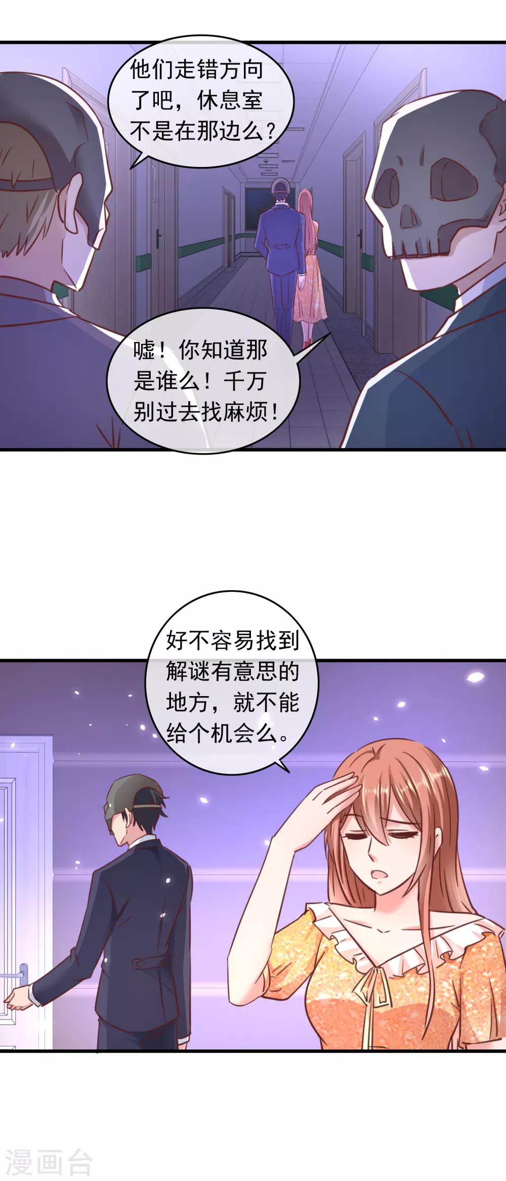 第204话 人形bug-第209话