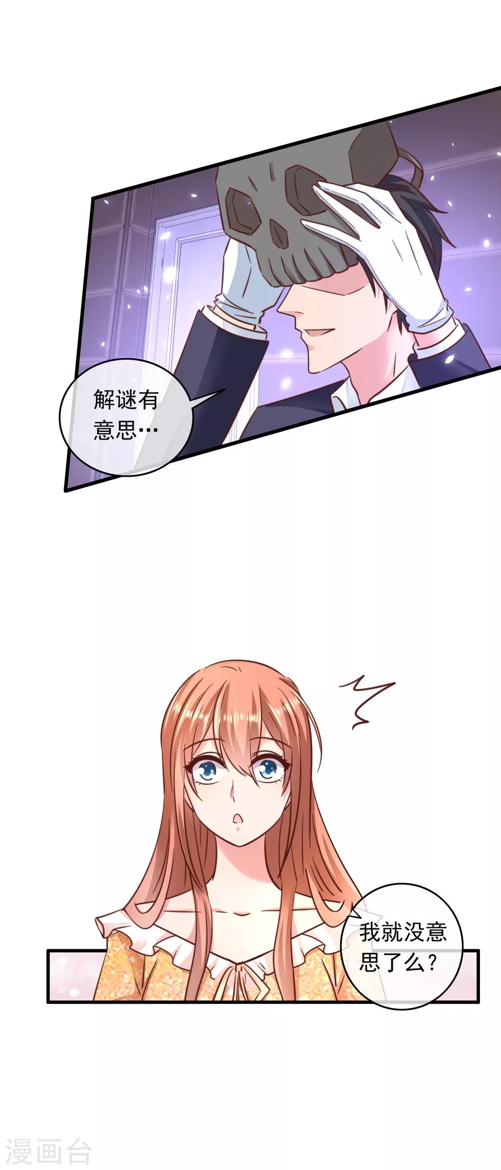 第204话 人形bug-第209话
