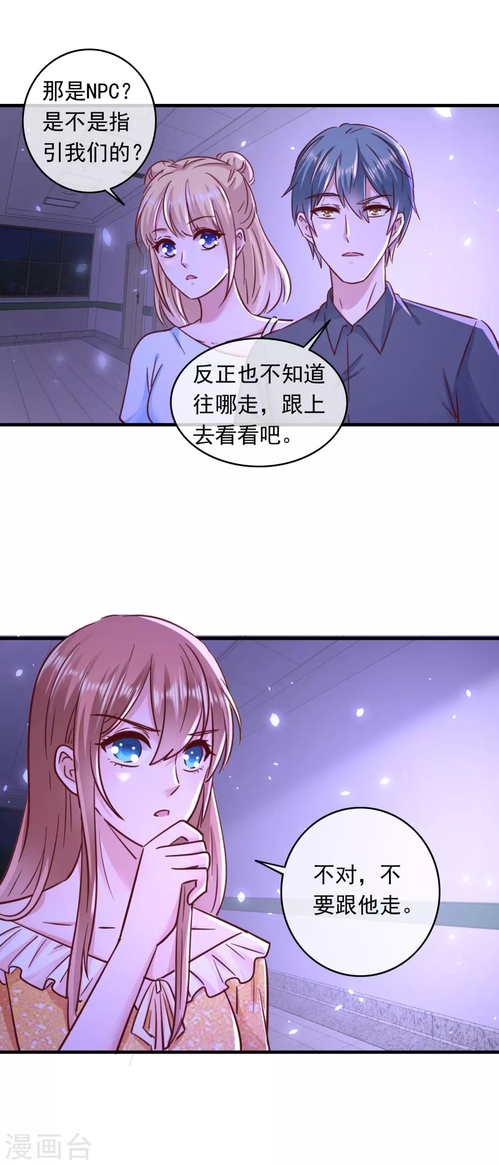 第204话 人形bug-第209话
