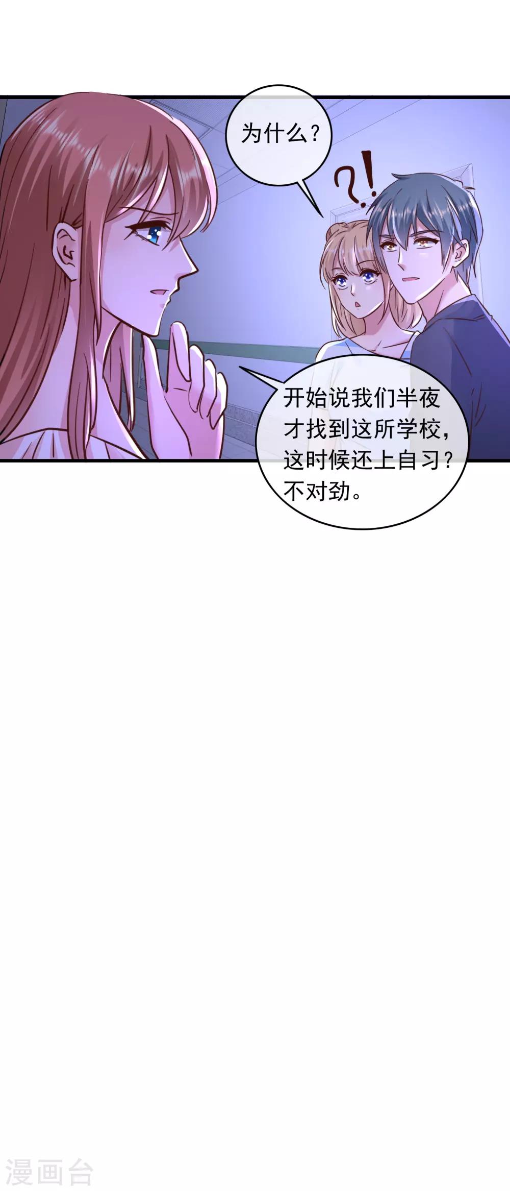 第204话 人形bug-第209话