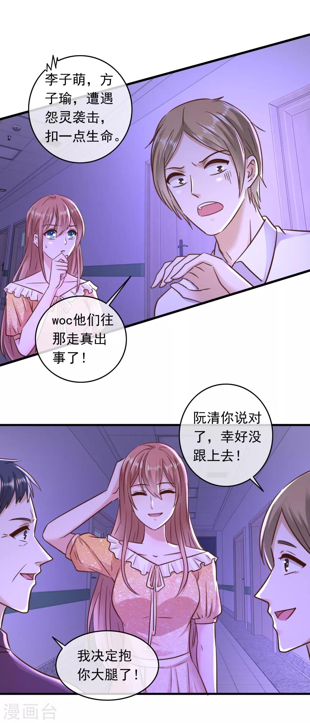 第204话 人形bug-第209话