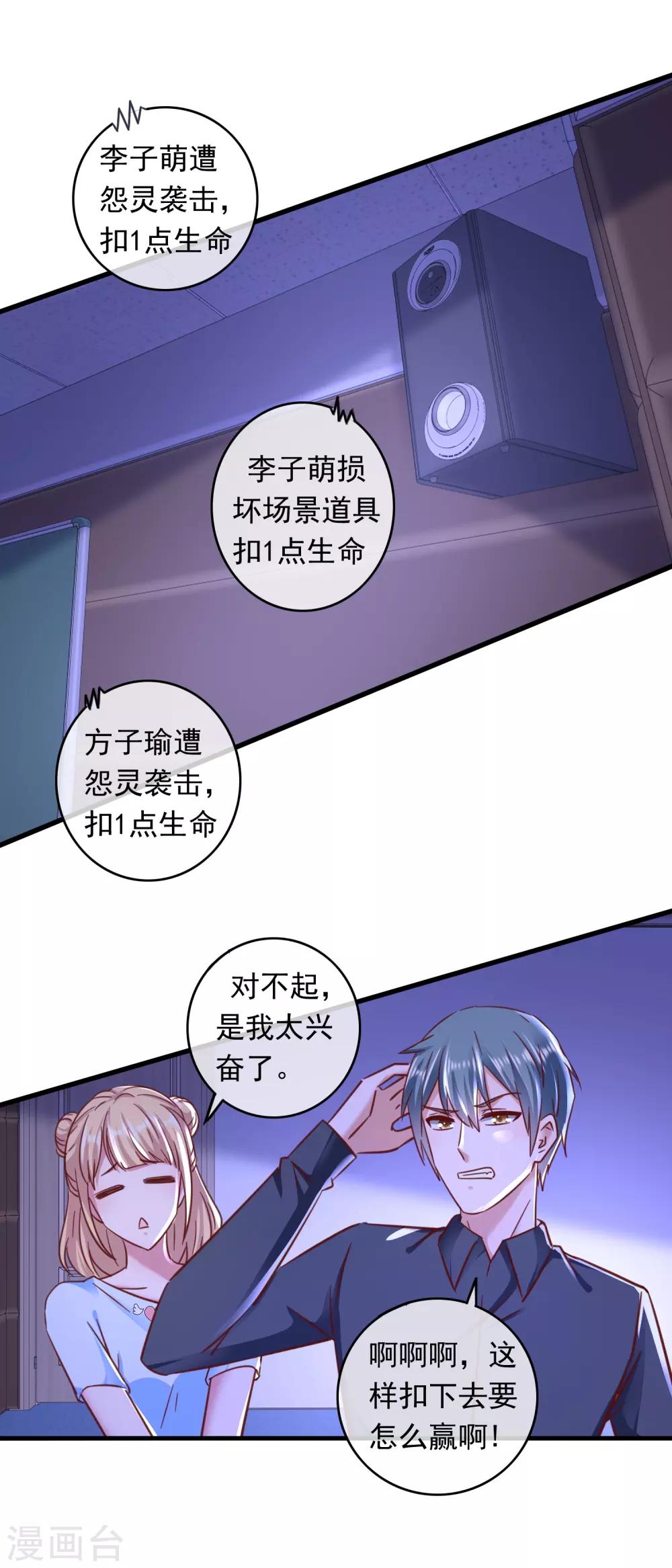 第204话 人形bug-第209话