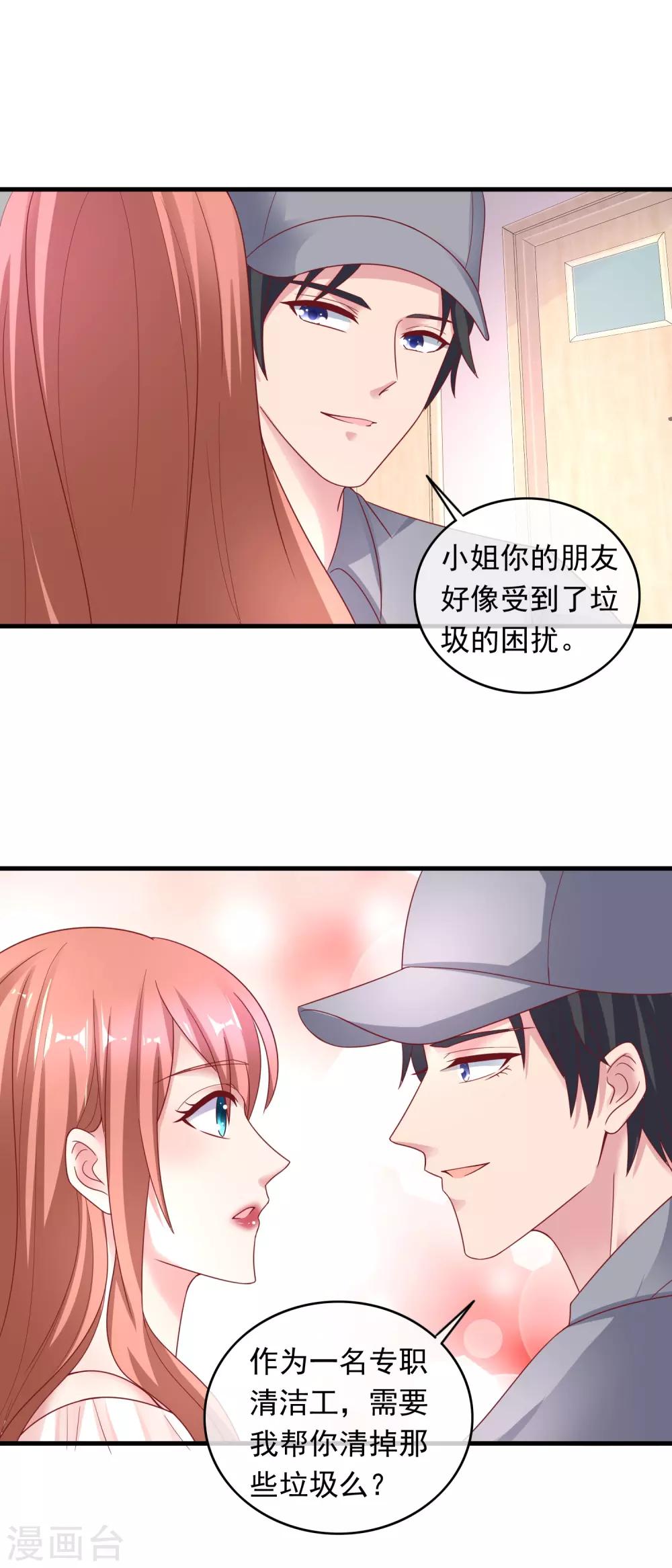 第207话 专职清洁工-第213话