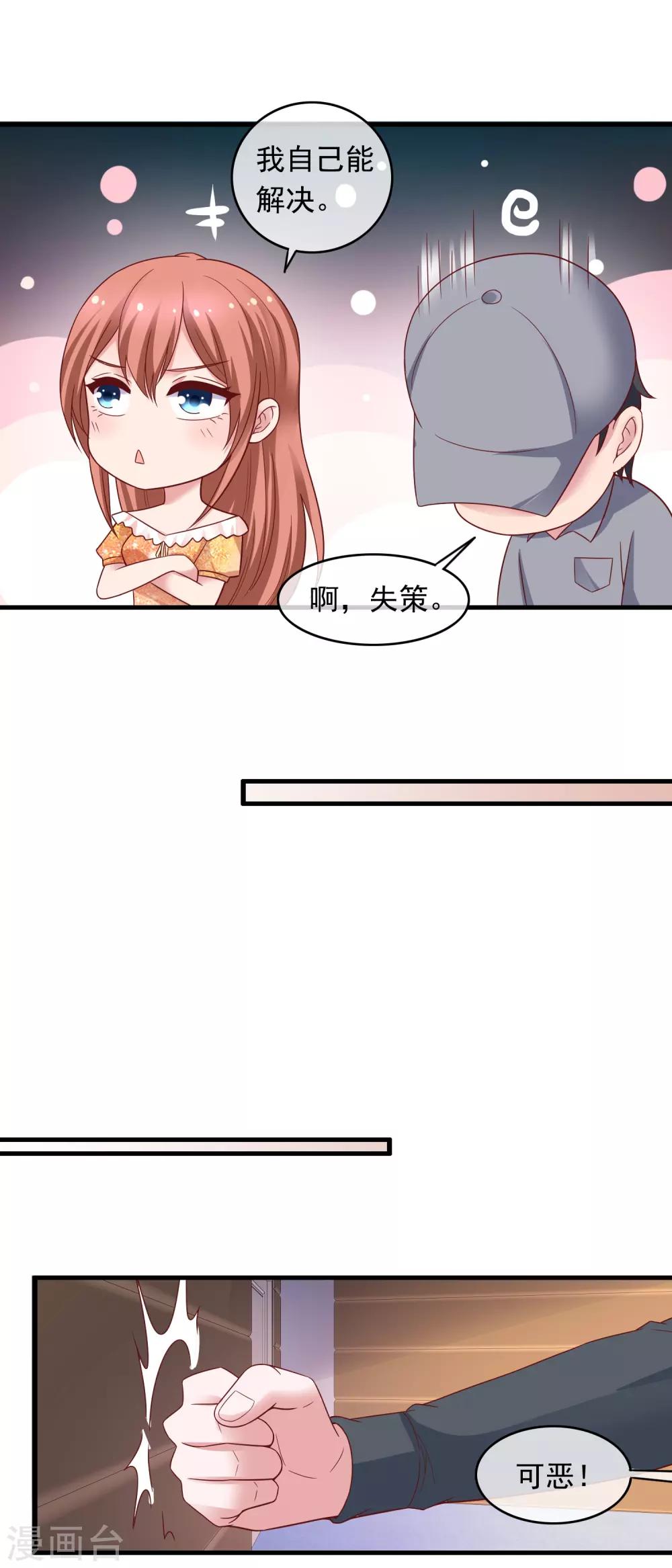 第207话 专职清洁工-第213话
