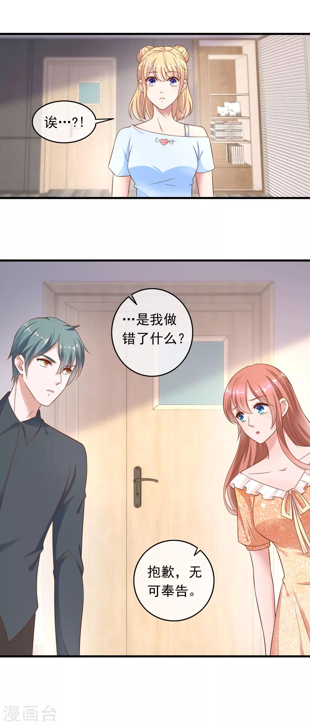 第207话 专职清洁工-第213话