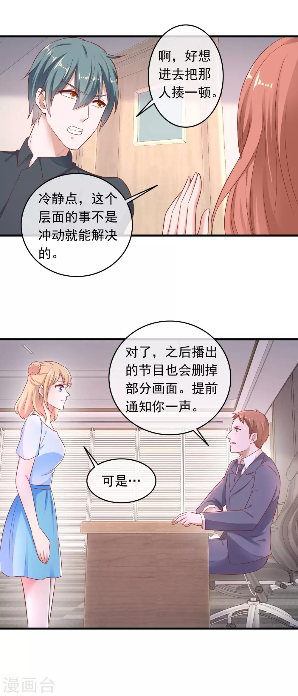 第207话 专职清洁工-第213话