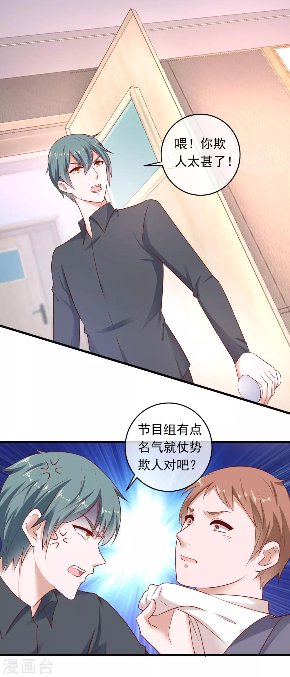 第207话 专职清洁工-第213话