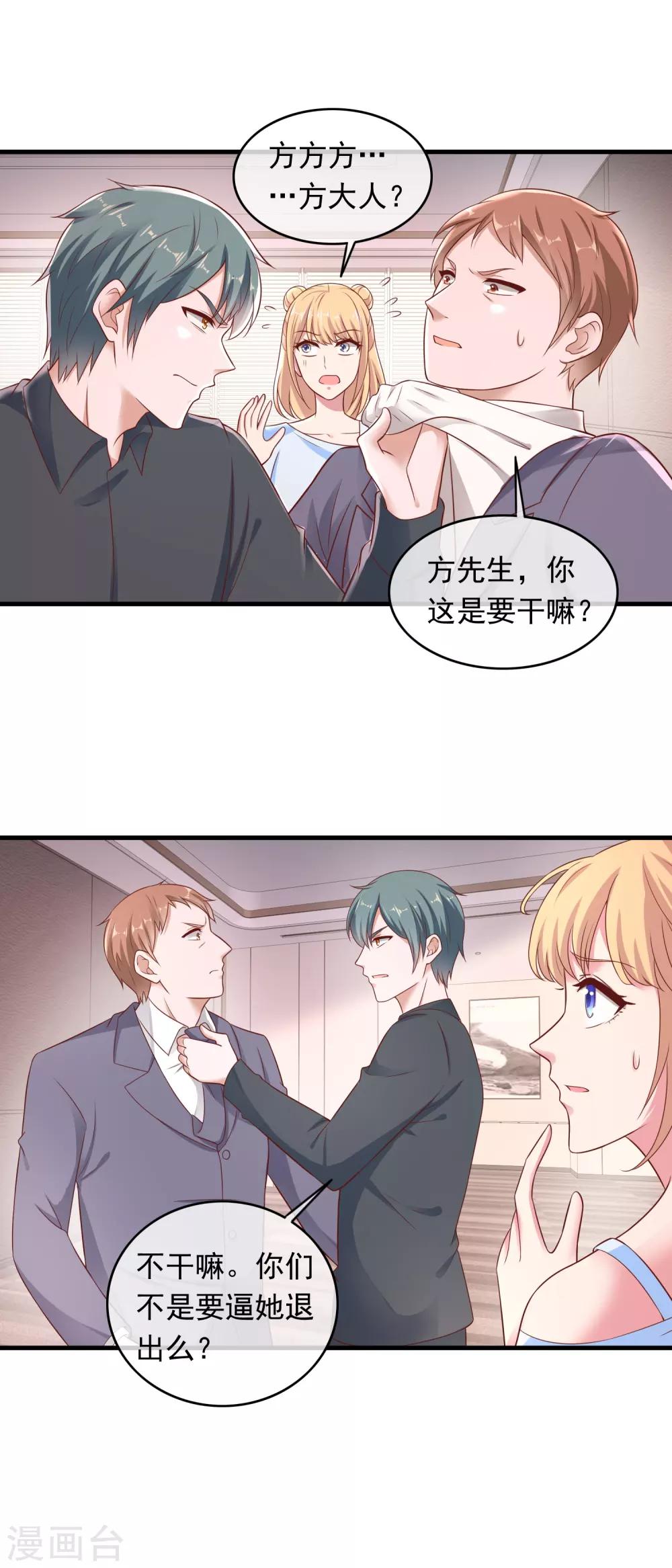 第207话 专职清洁工-第213话