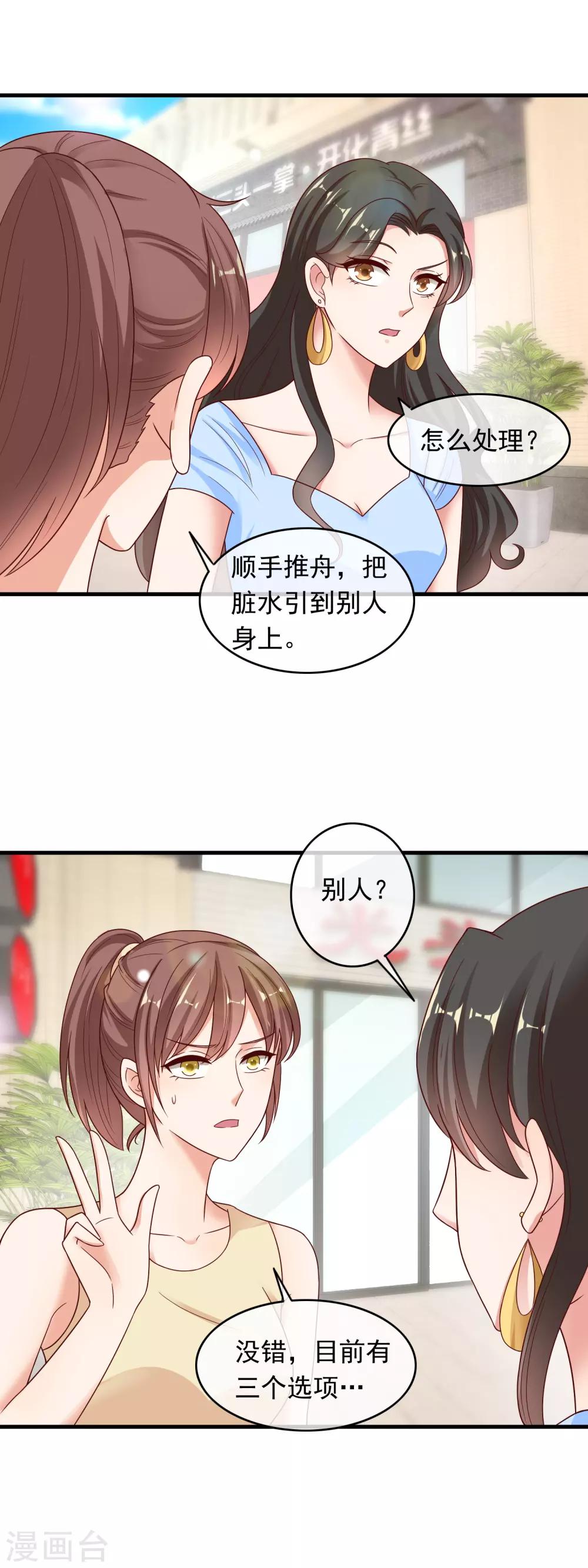 第209话 家庭地位-第215话