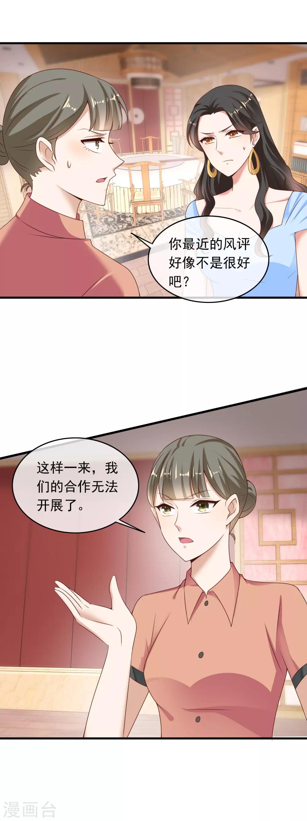 第209话 家庭地位-第215话