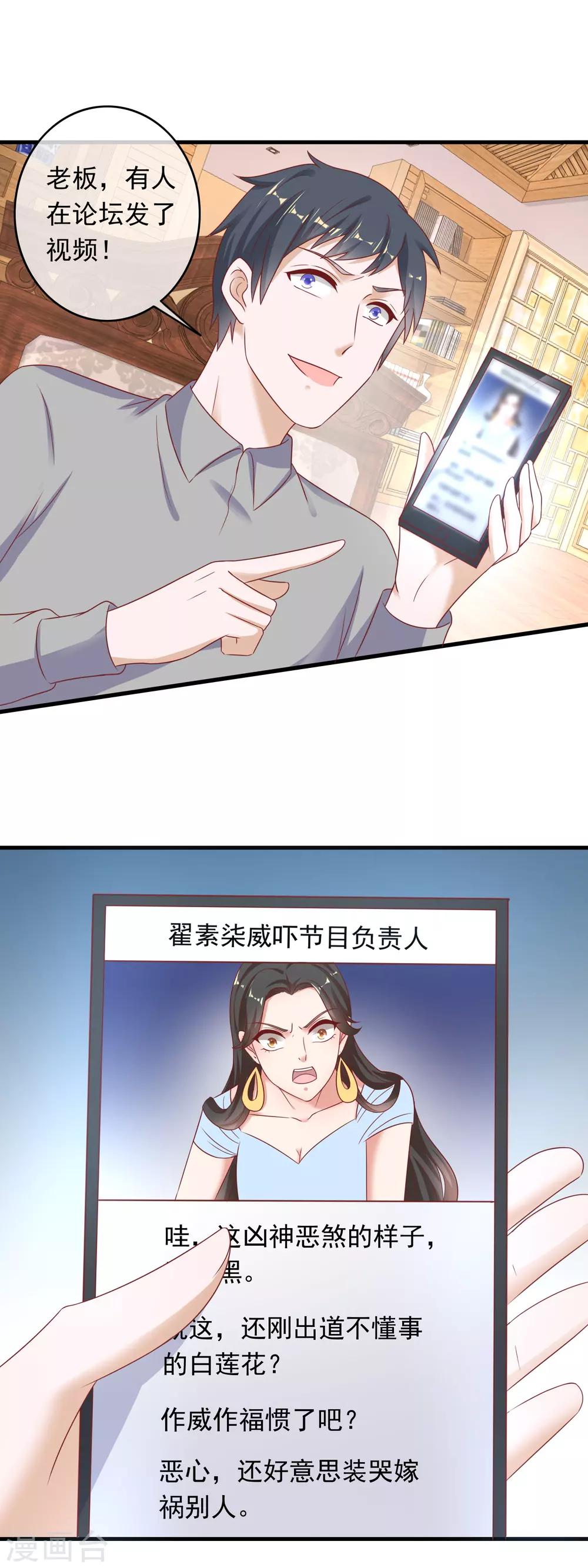 第211话 路过的正义清洁工-第217话