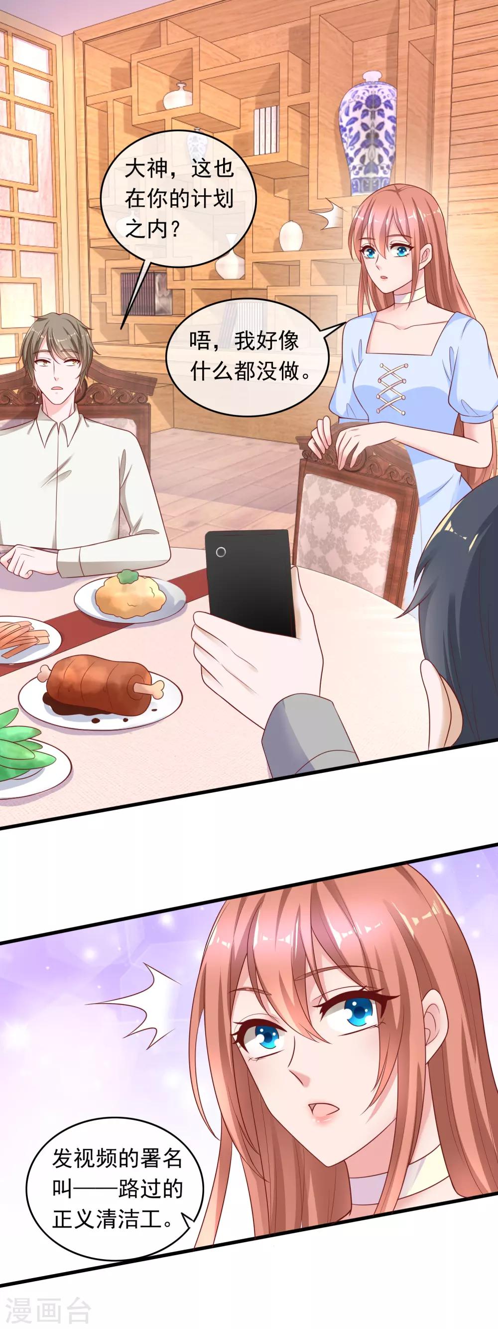 第211话 路过的正义清洁工-第217话