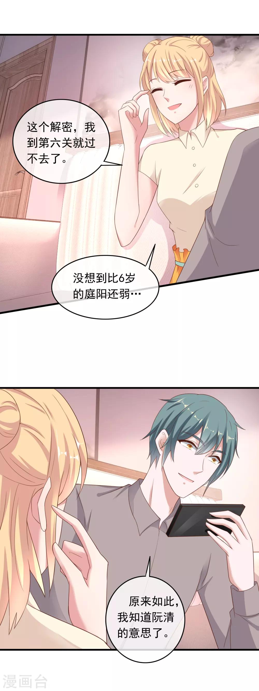 第211话 路过的正义清洁工-第217话