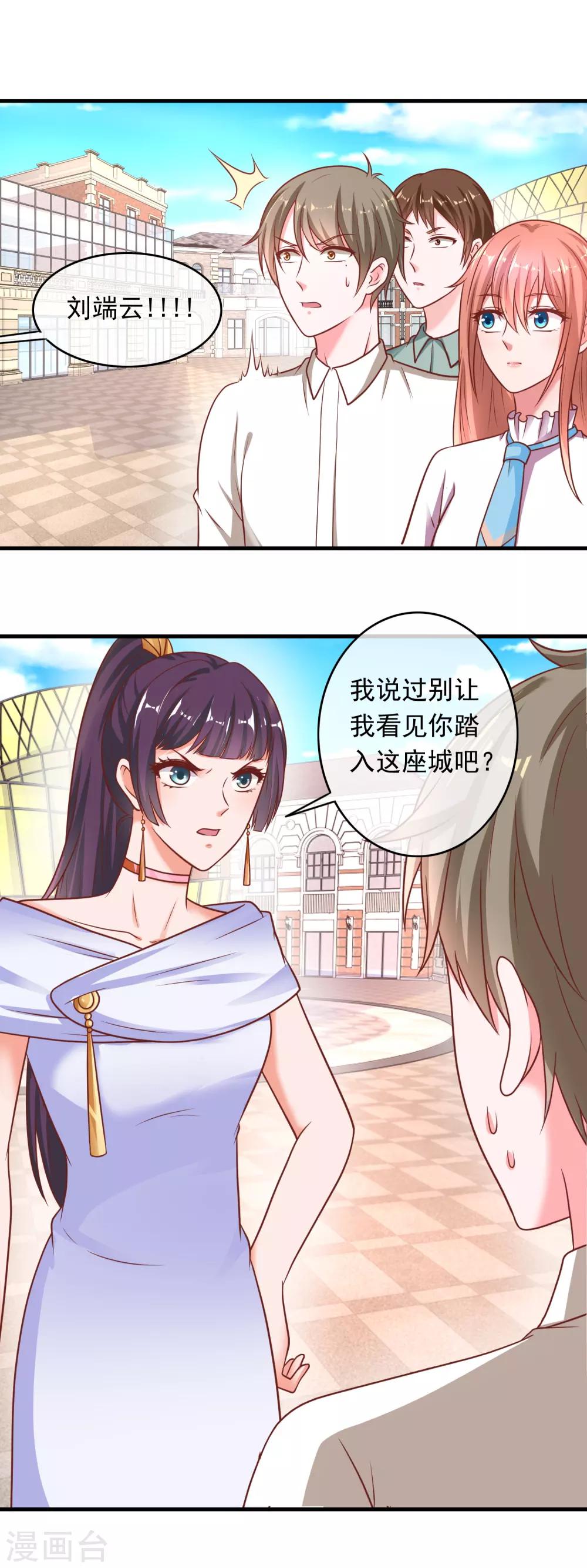 第213话 情敌袭来-第219话