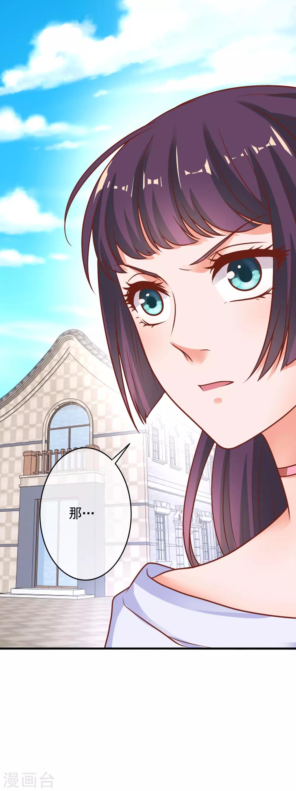 第213话 情敌袭来-第219话