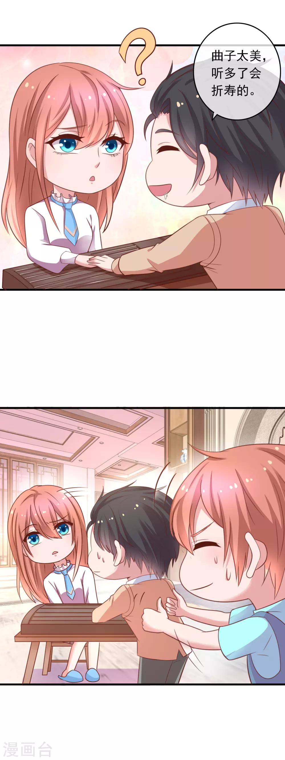 第213话 情敌袭来-第219话