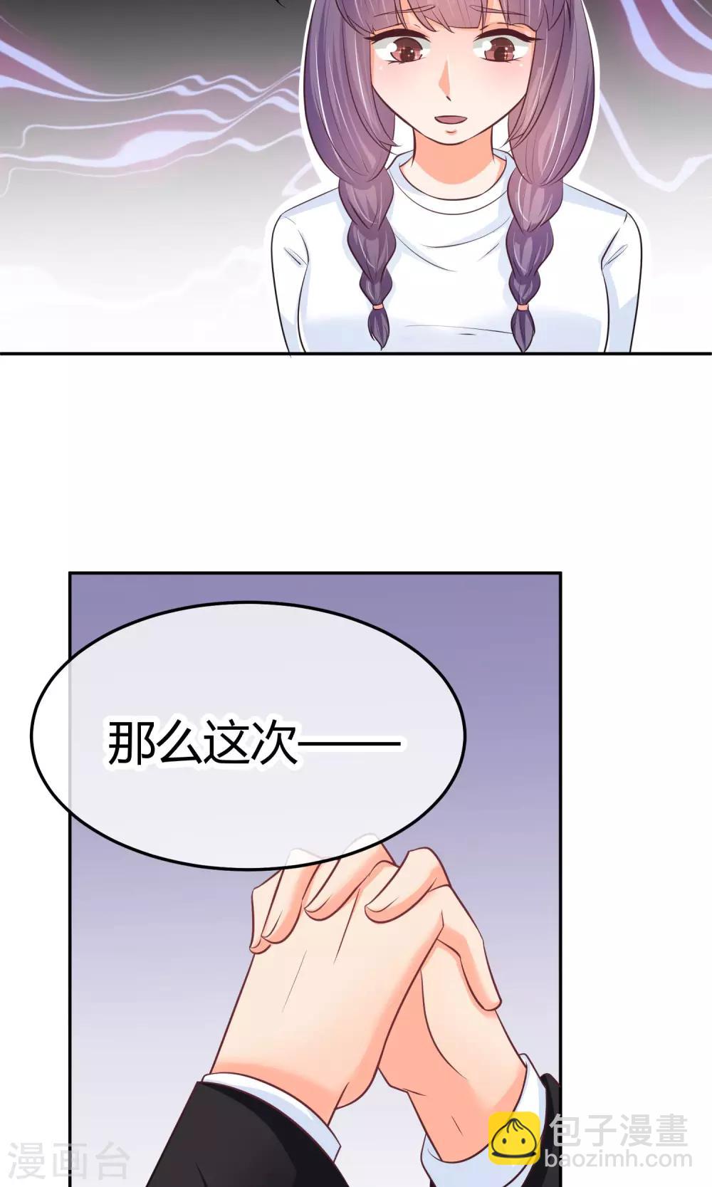 第23话 陪睡上位？(1/2)-第23话