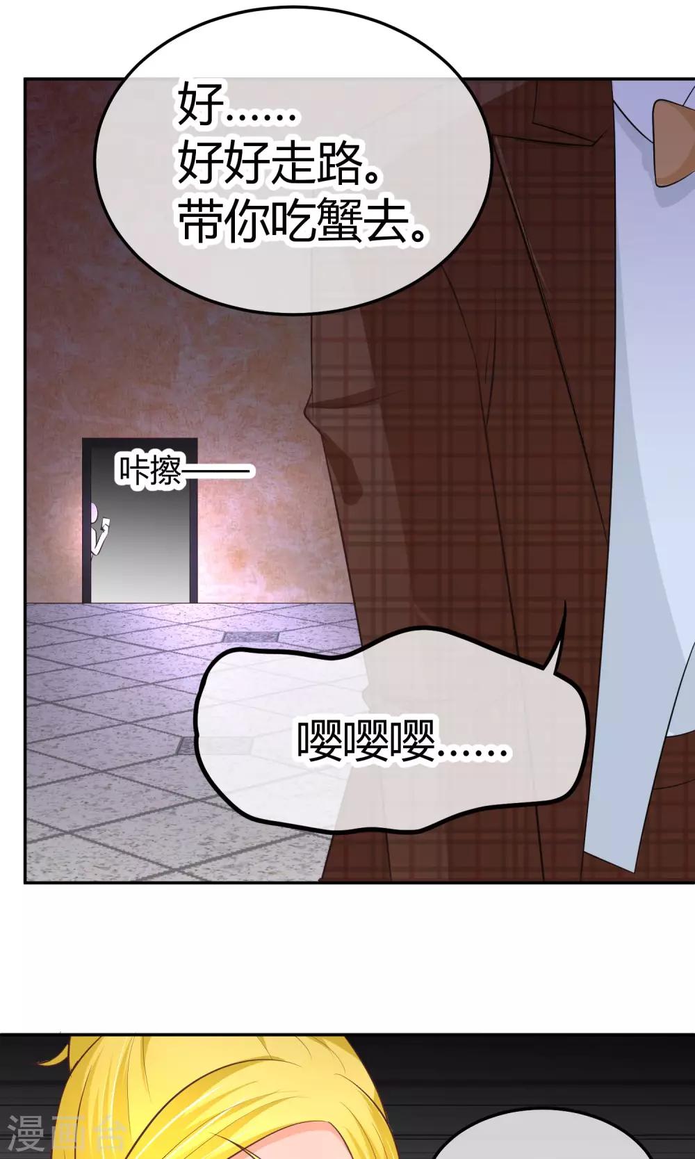 第23话 陪睡上位？(1/2)-第23话