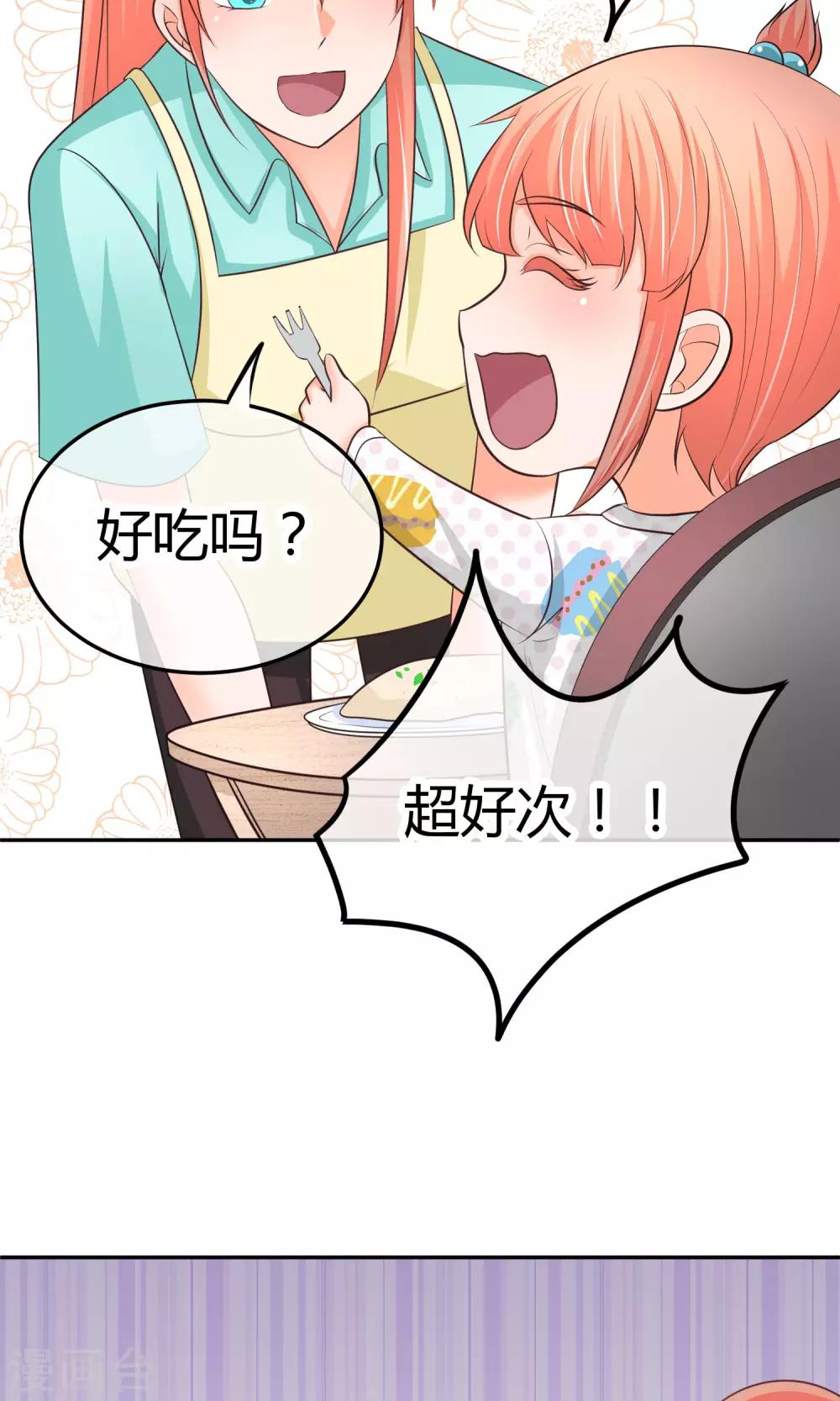 第23话 陪睡上位？(1/2)-第23话